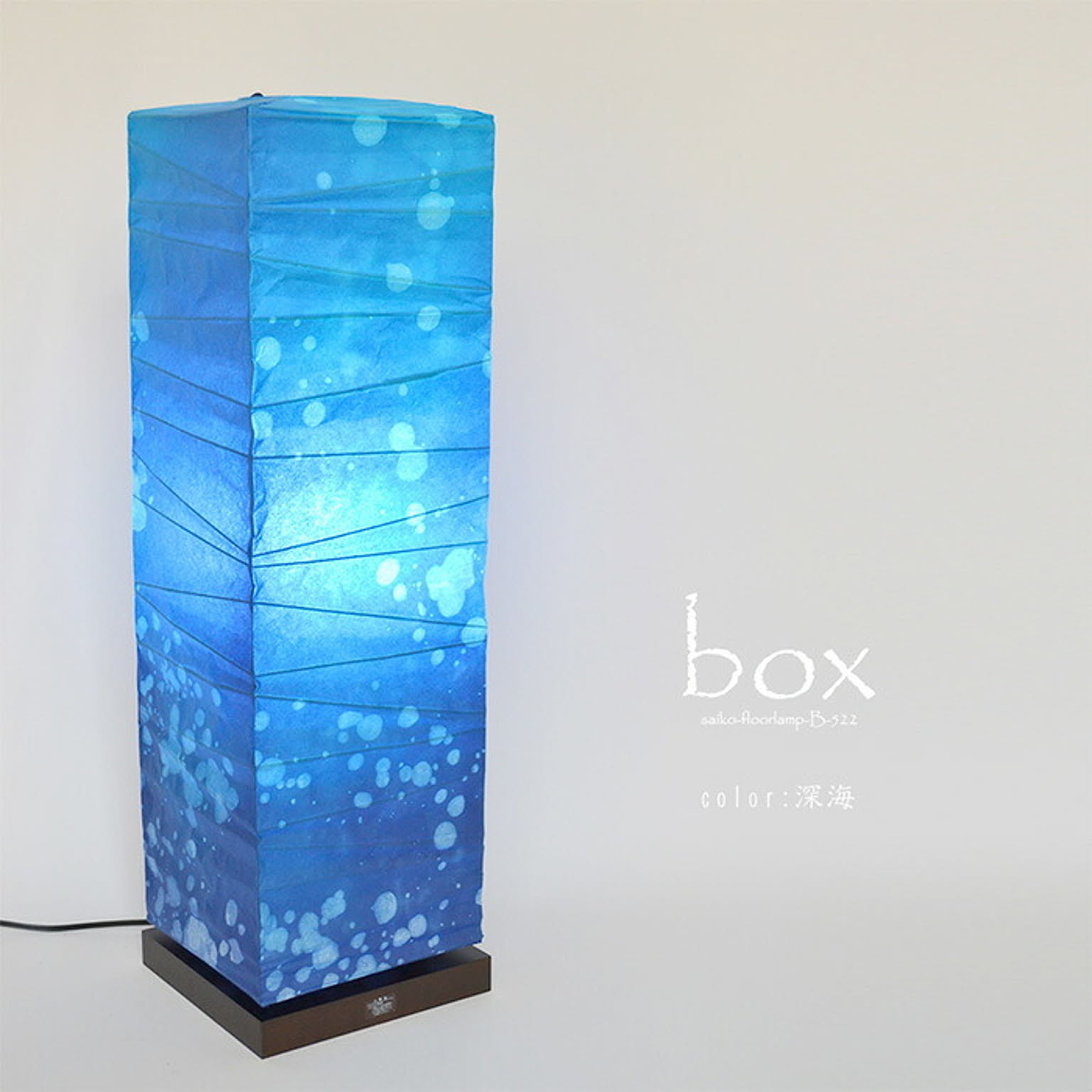 フロアランプ・スタンドライト