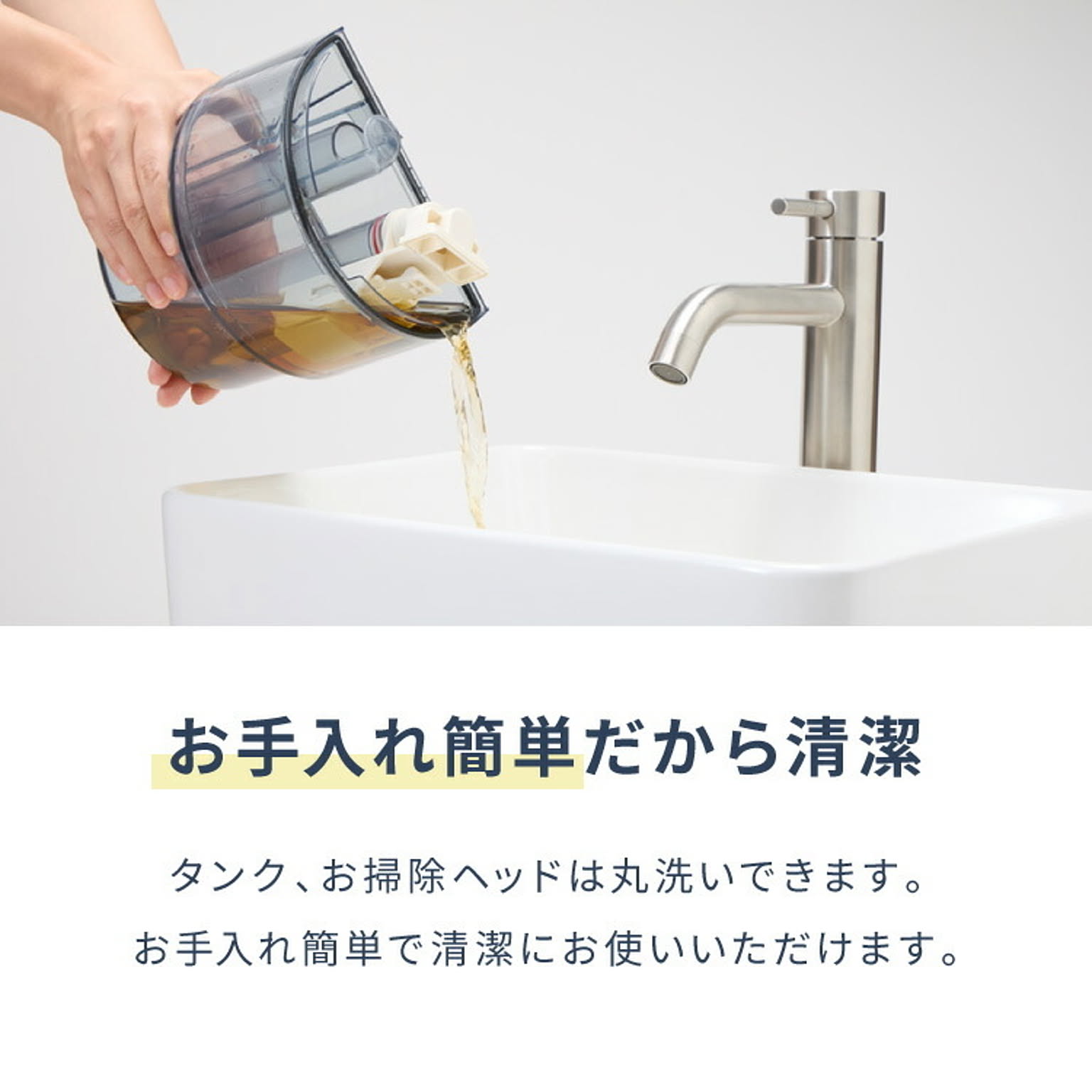 スチームクリーナー