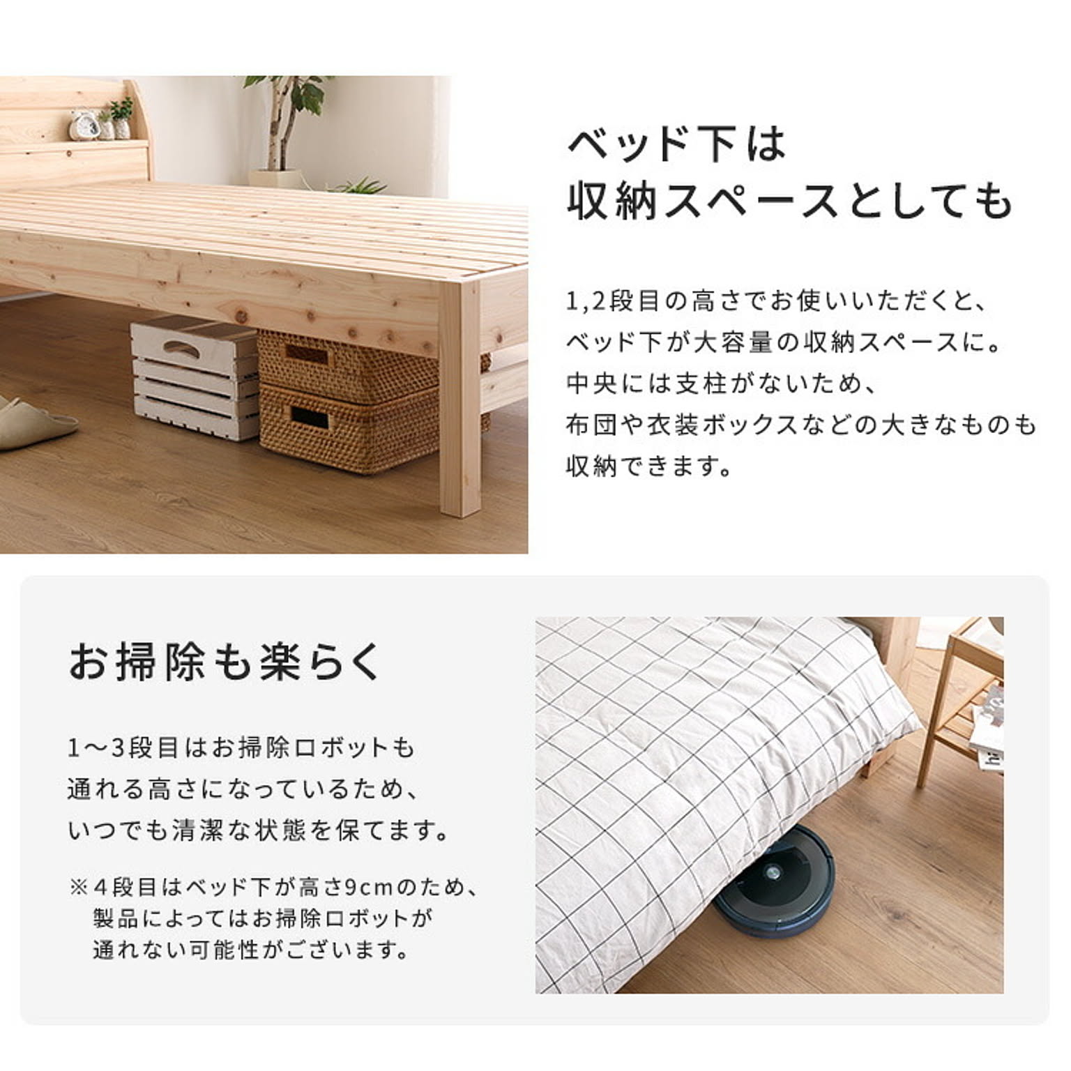 すのこベッド