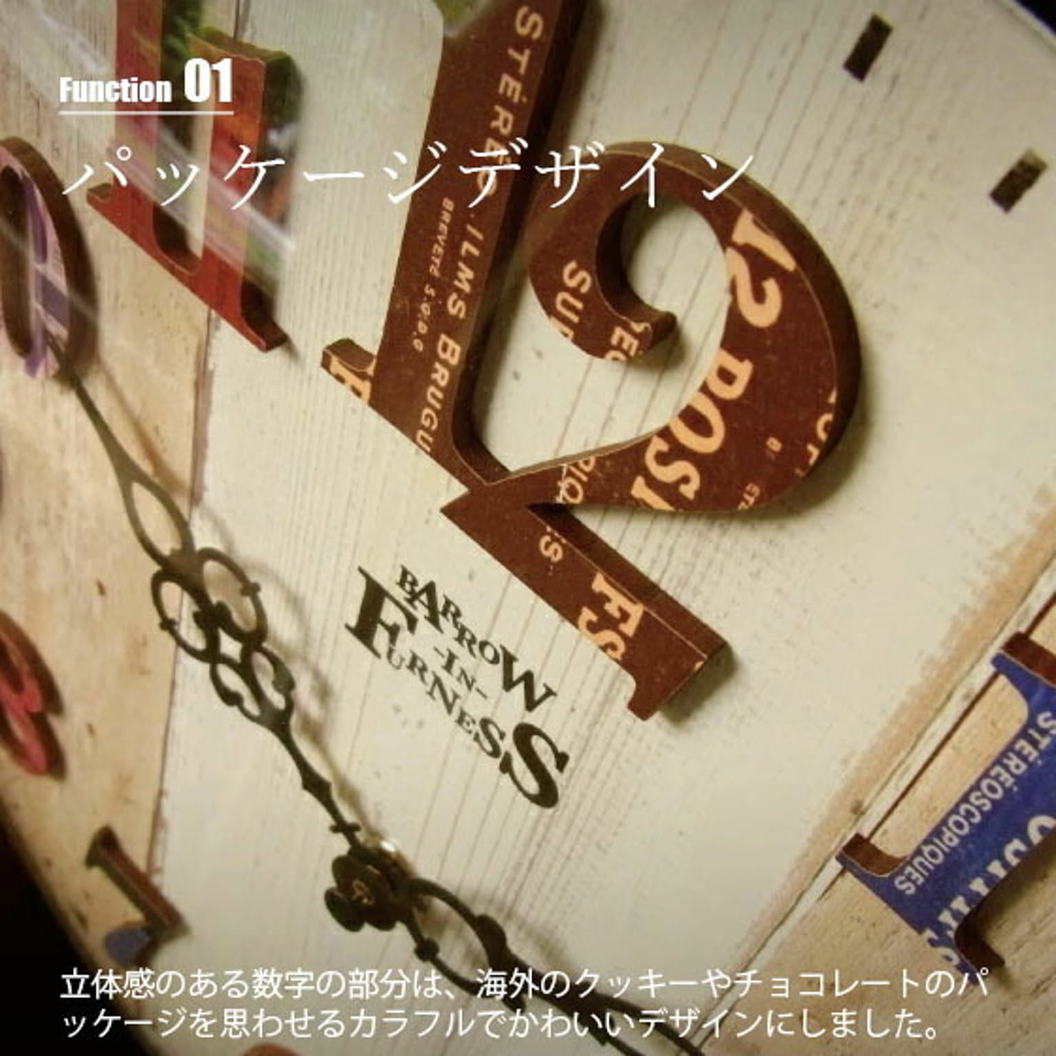 電波時計