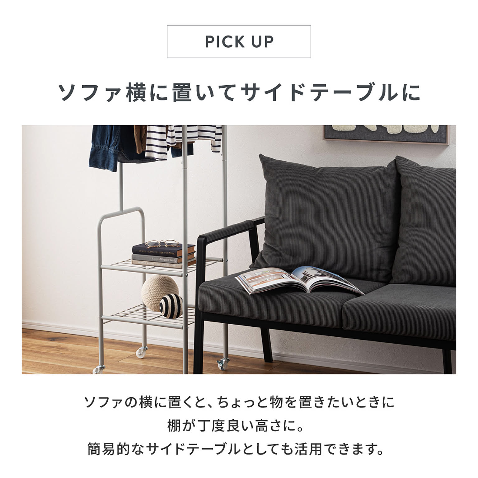 ハンガーラック・コートハンガー