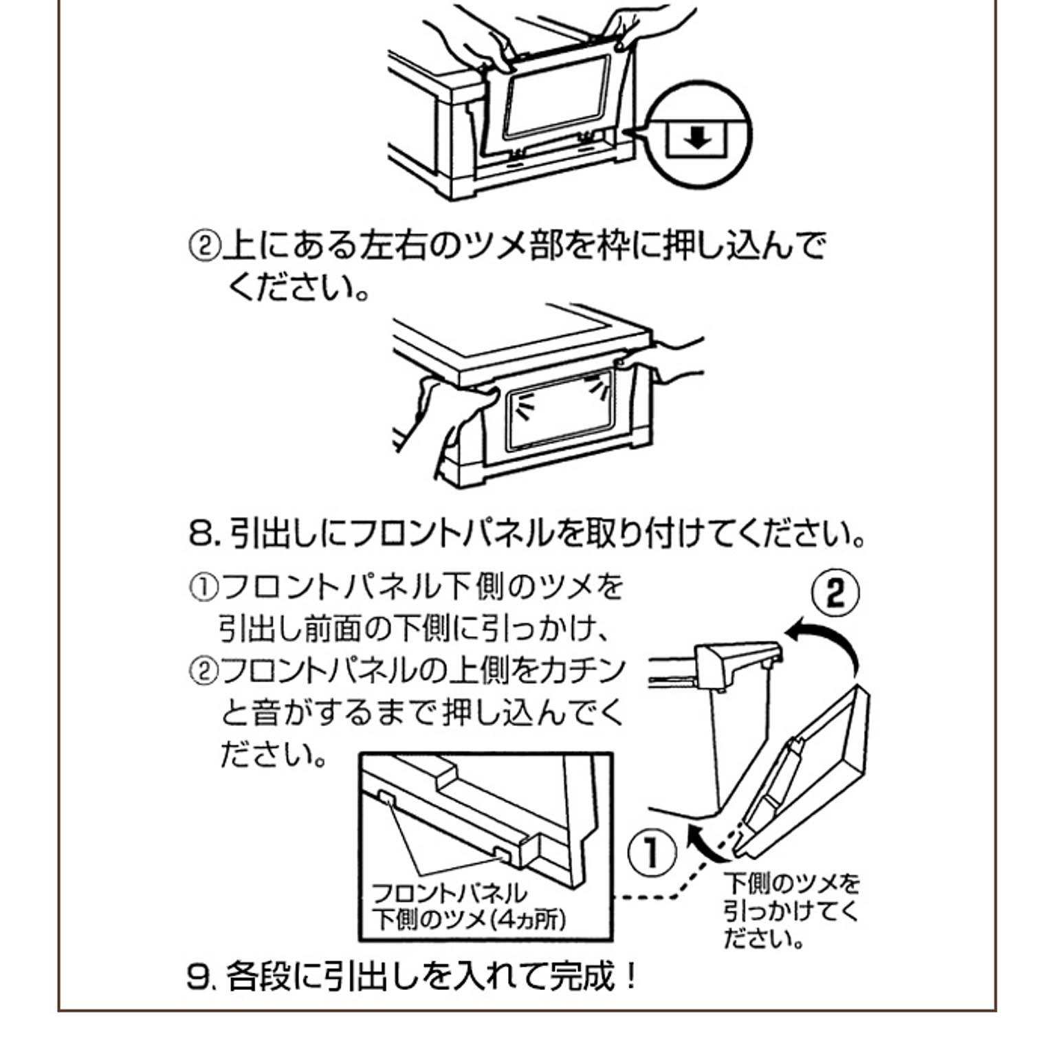 プラスチックチェスト