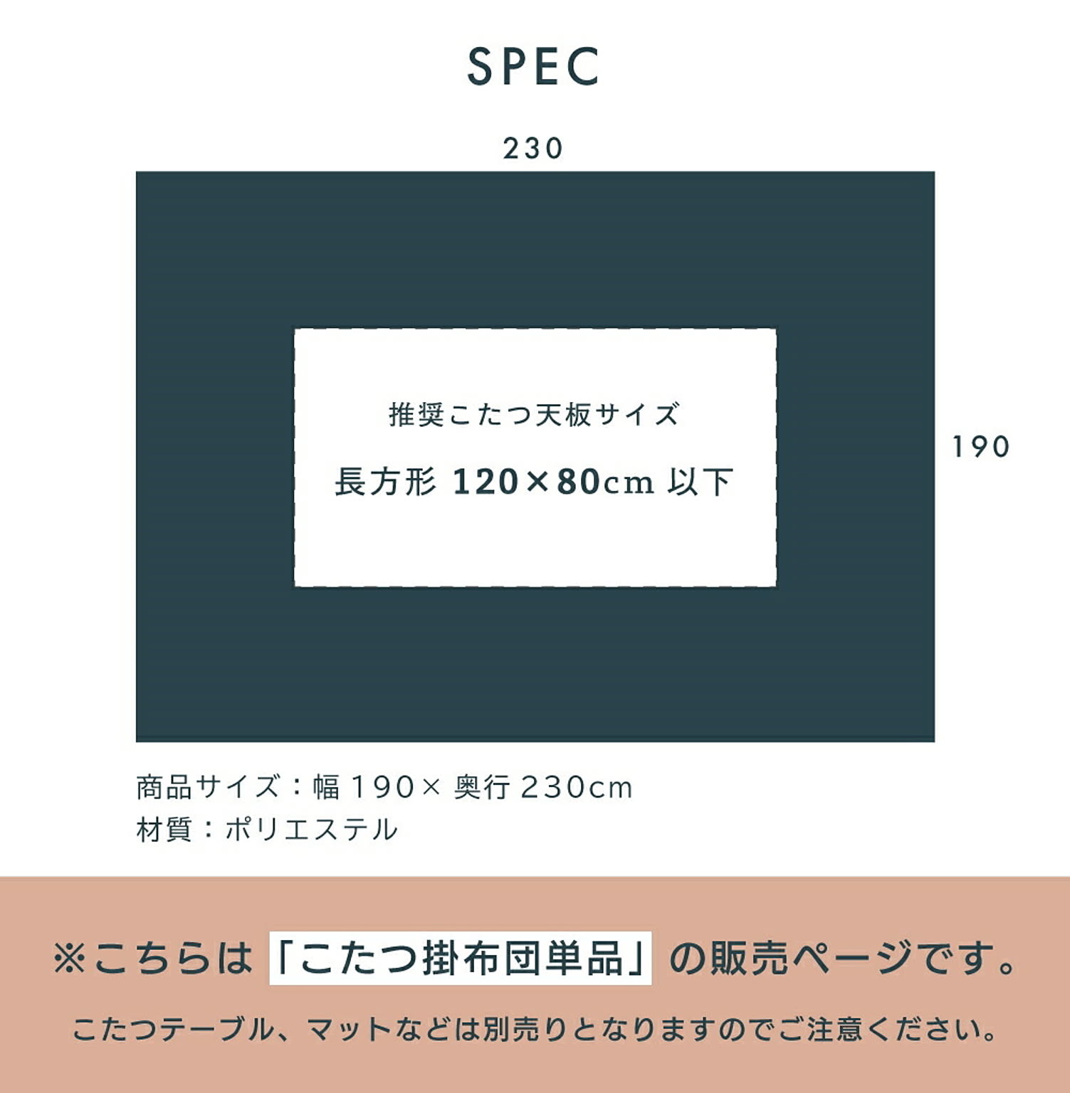 こたつ布団