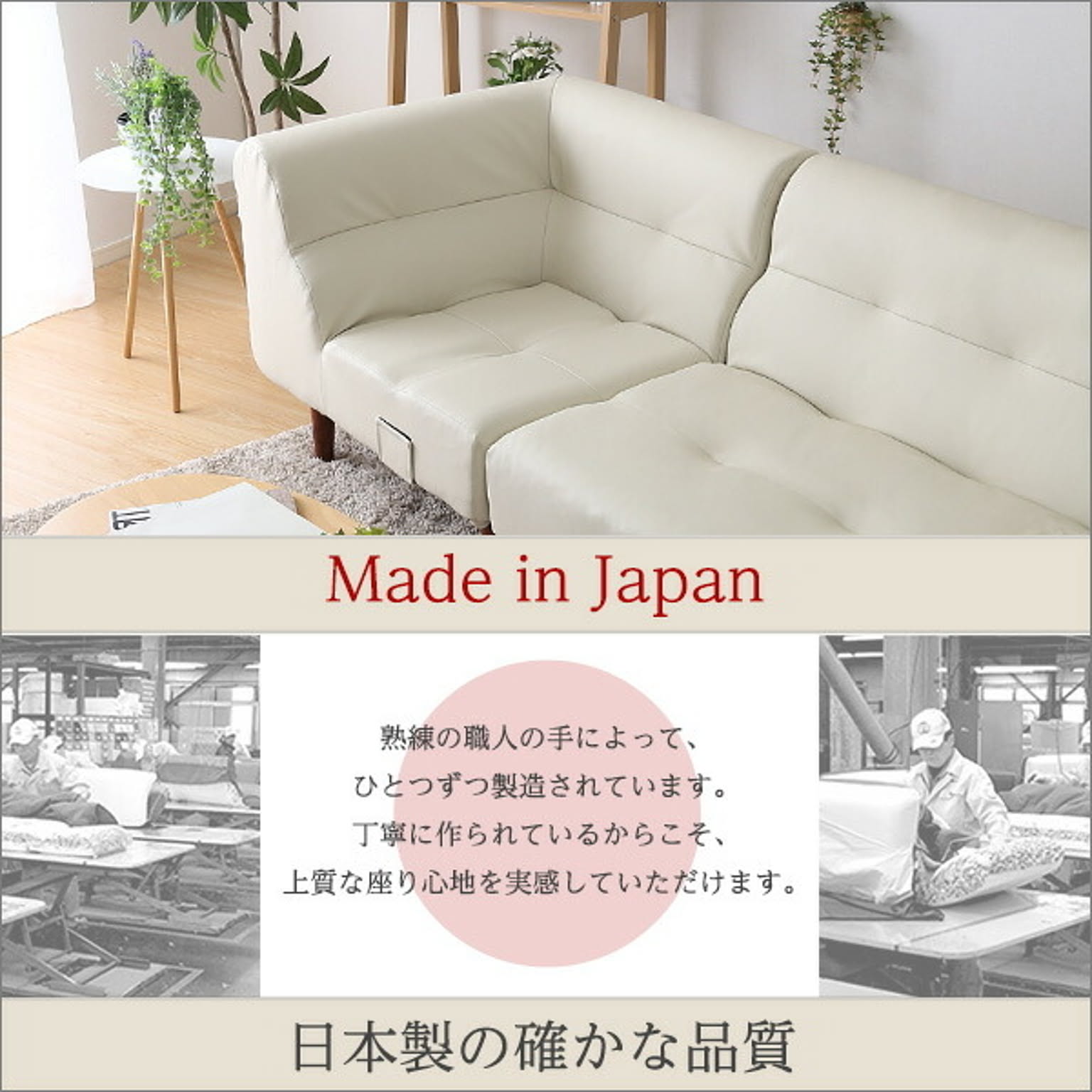 コーナーソファ