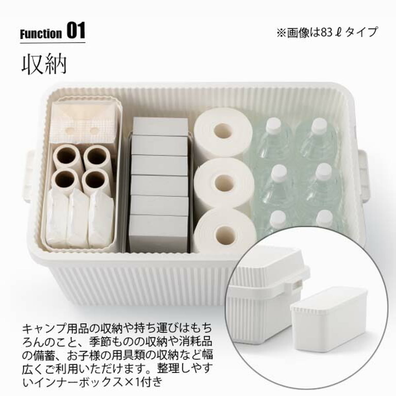 収納ボックス・収納ケース