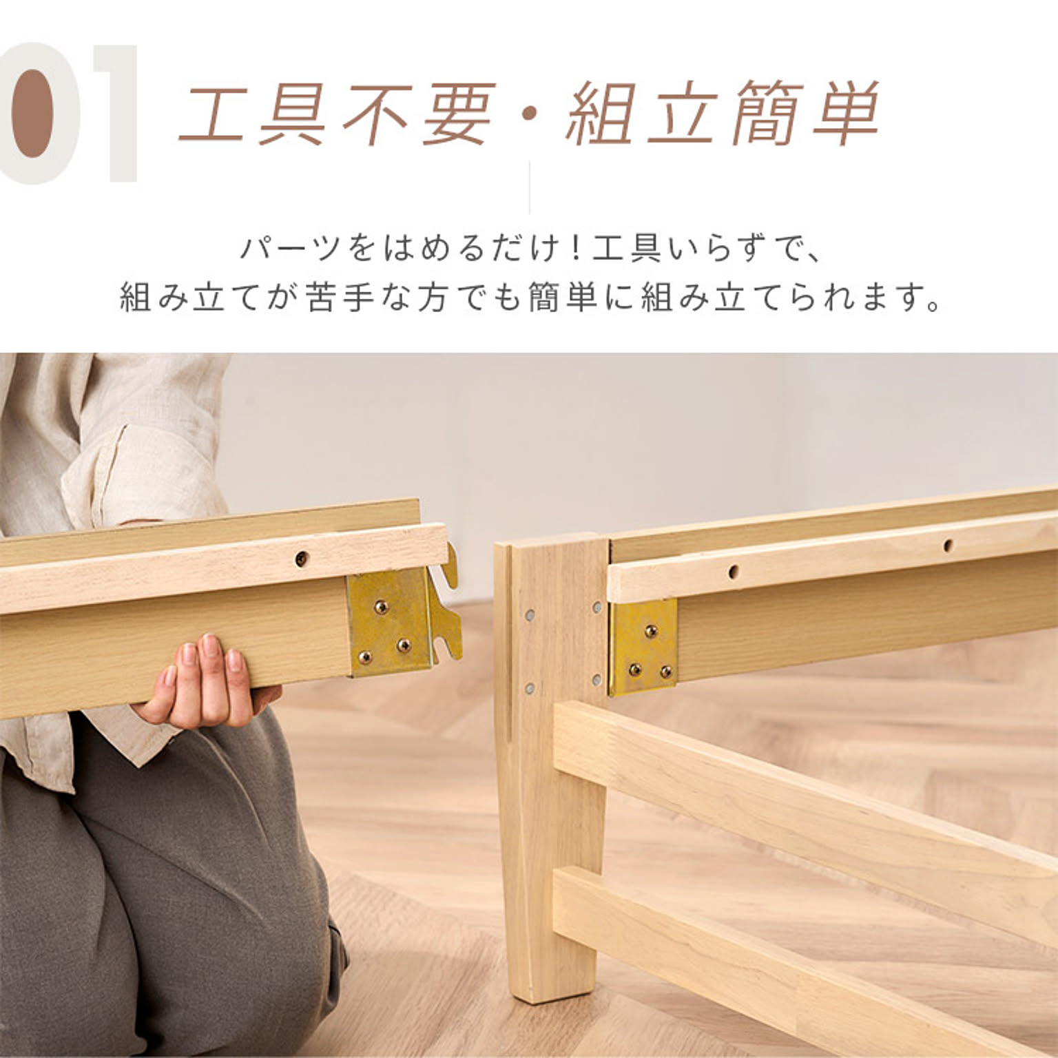 木製ベッド
