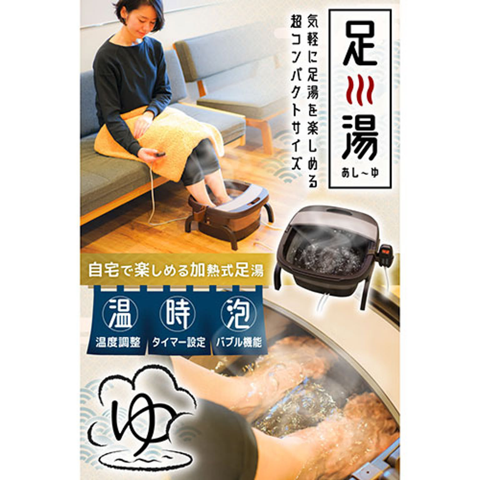 マッサージ器