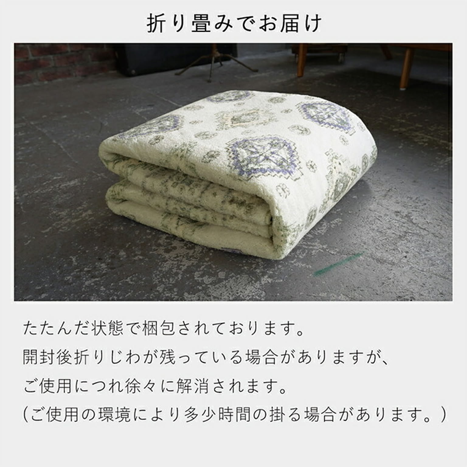 ラグ
