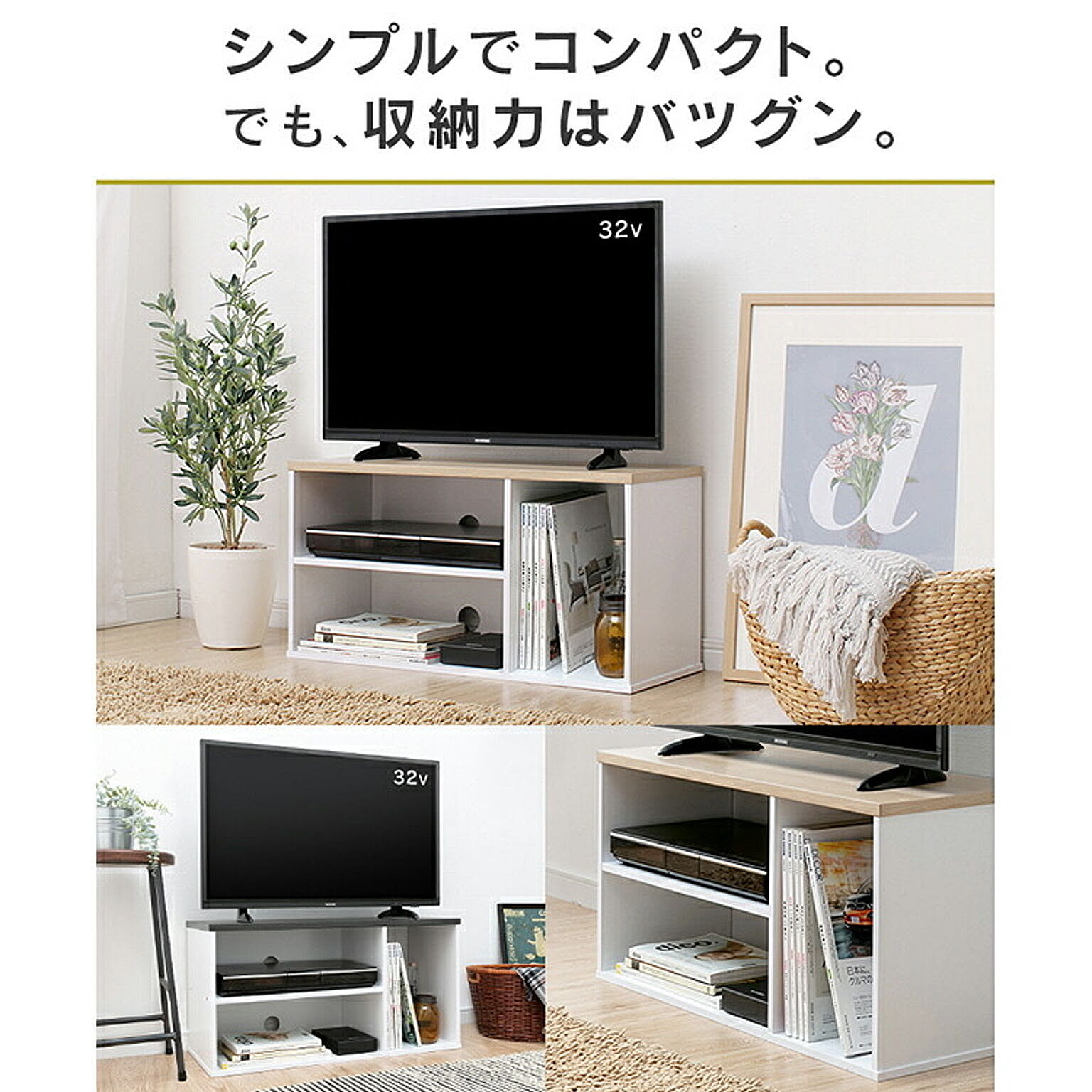 ロータイプテレビ台