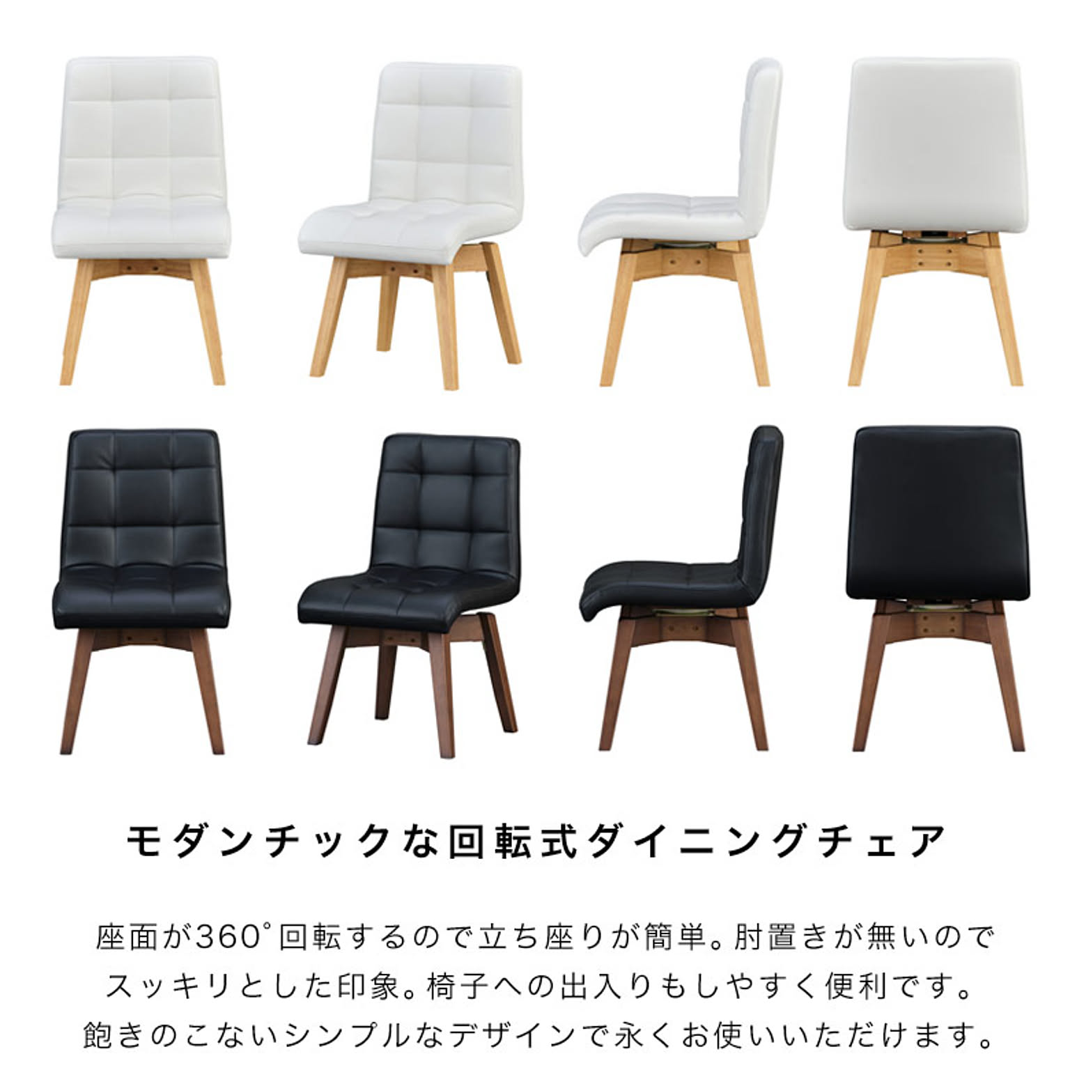 ダイニングチェア