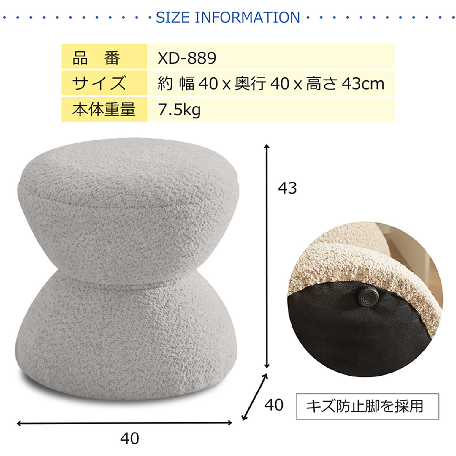 スツール・丸椅子