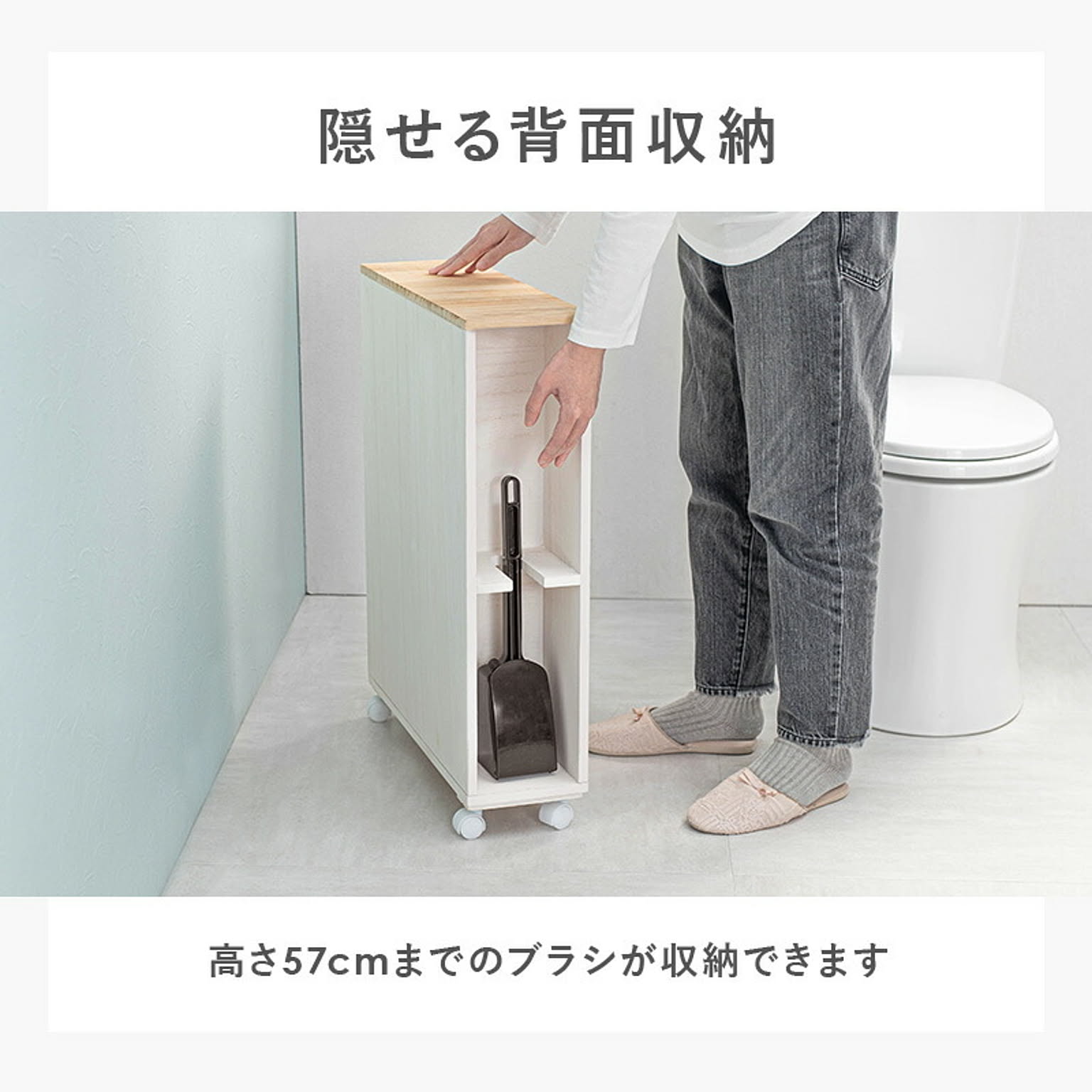 トイレ収納