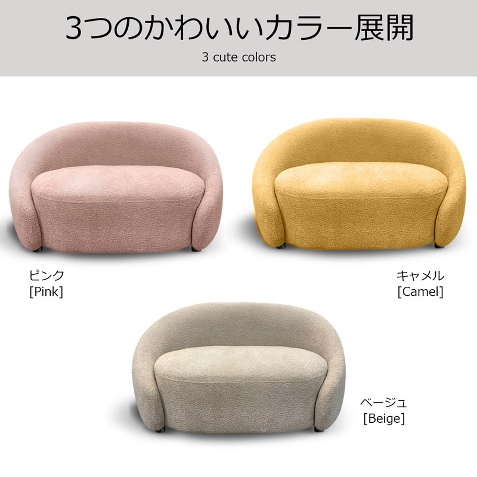 コンパクトソファ