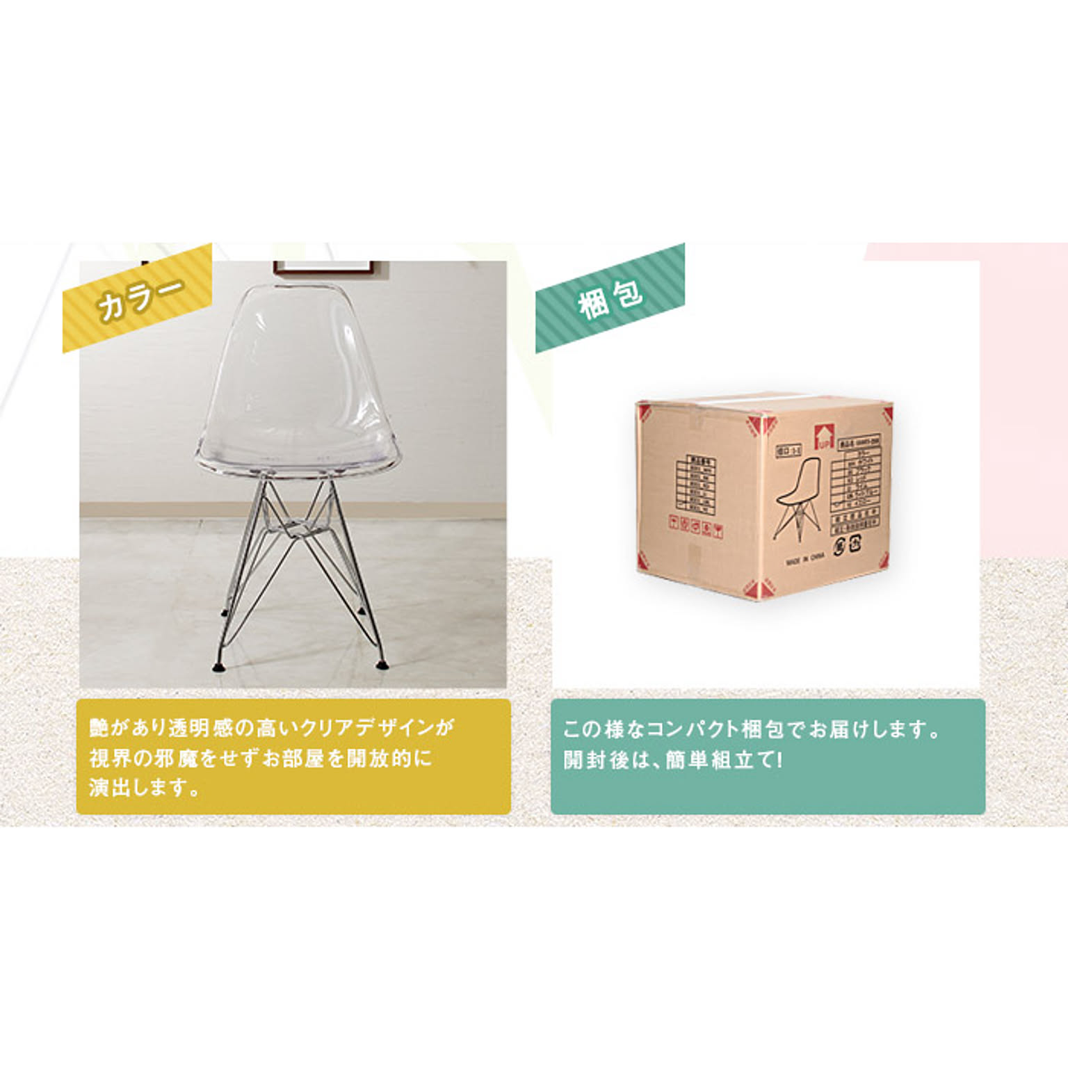 ダイニングチェア