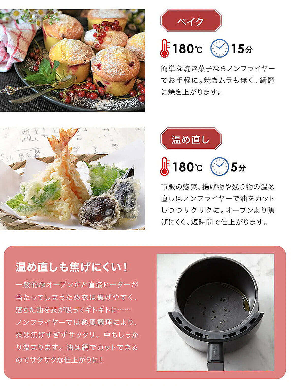 ノンフライ調理器