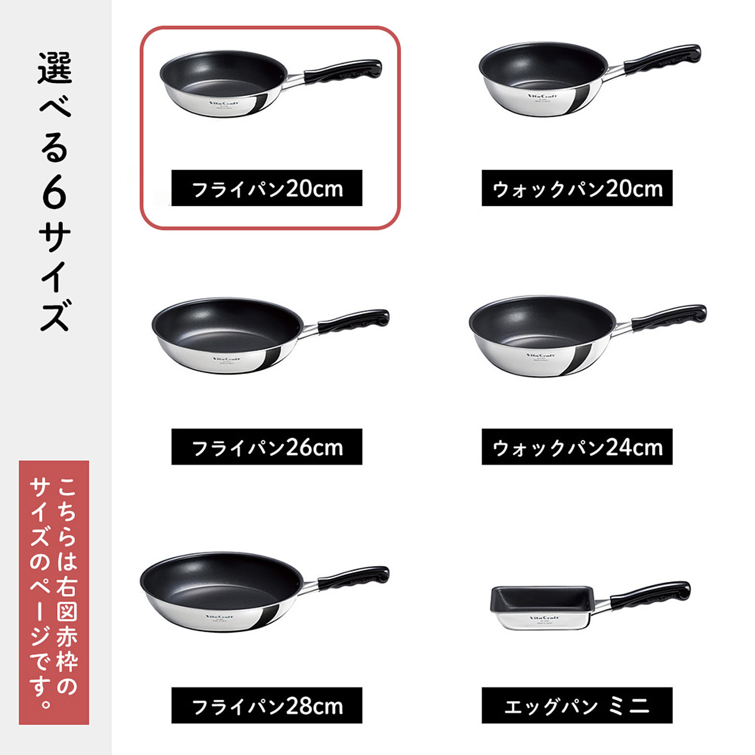 フライパン