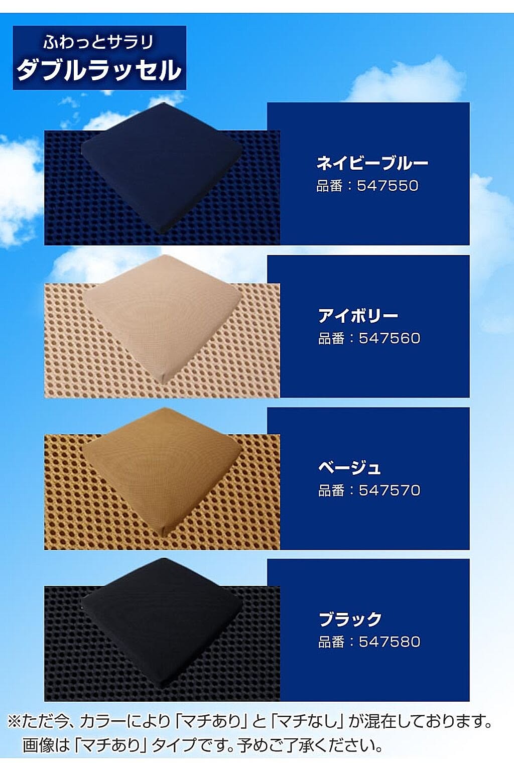 座布団・長座布団