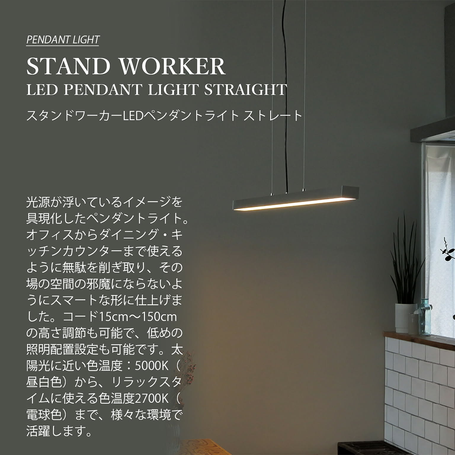 ペンダントライト