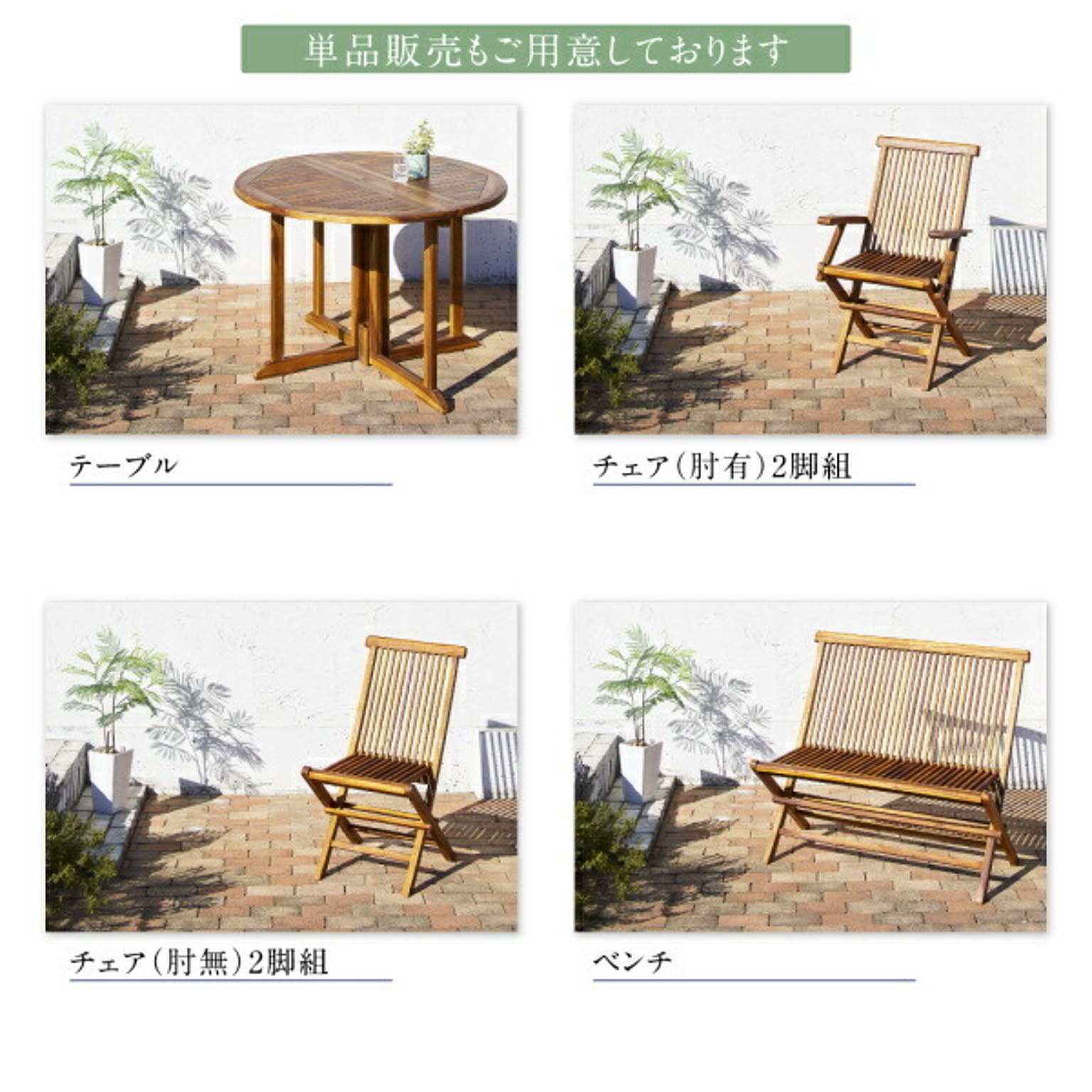 ダイニングテーブルセット
