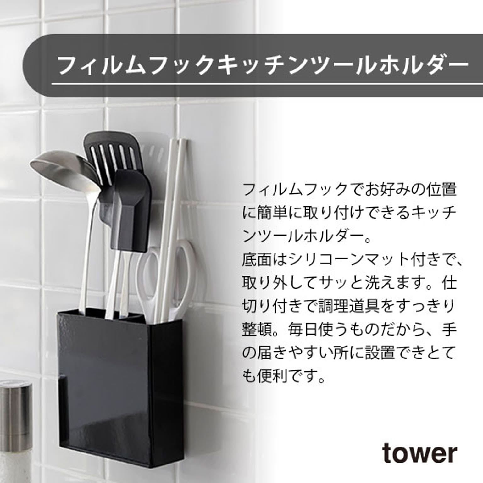 キッチンツールスタンド