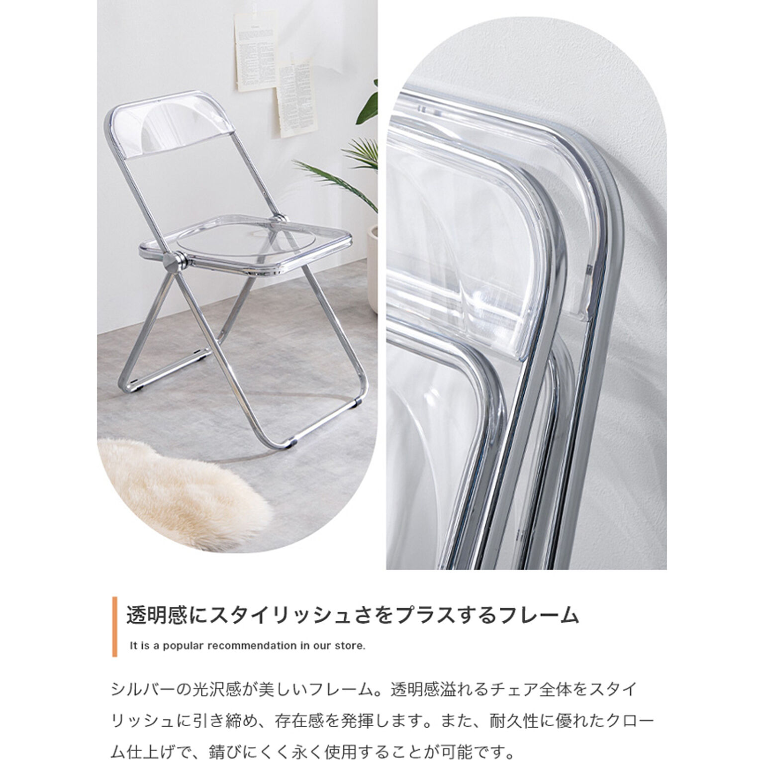 折り畳みクリアチェア 透明 パイプ椅子 - 通販 | 家具とインテリアの