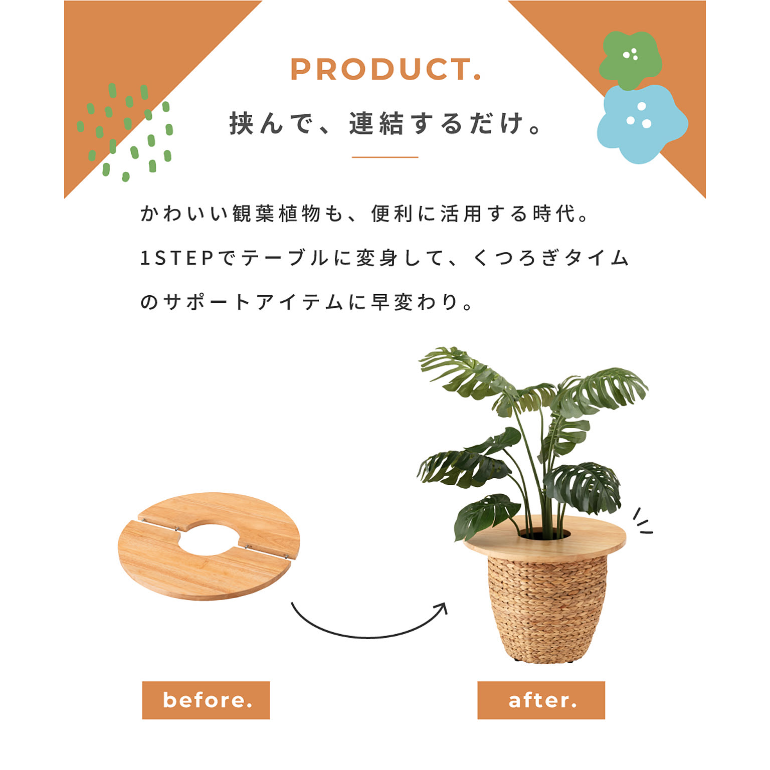 サイドテーブル・ナイトテーブル
