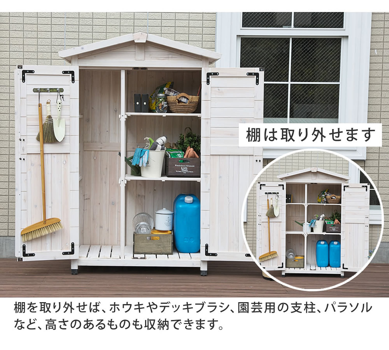 屋外ストッカー