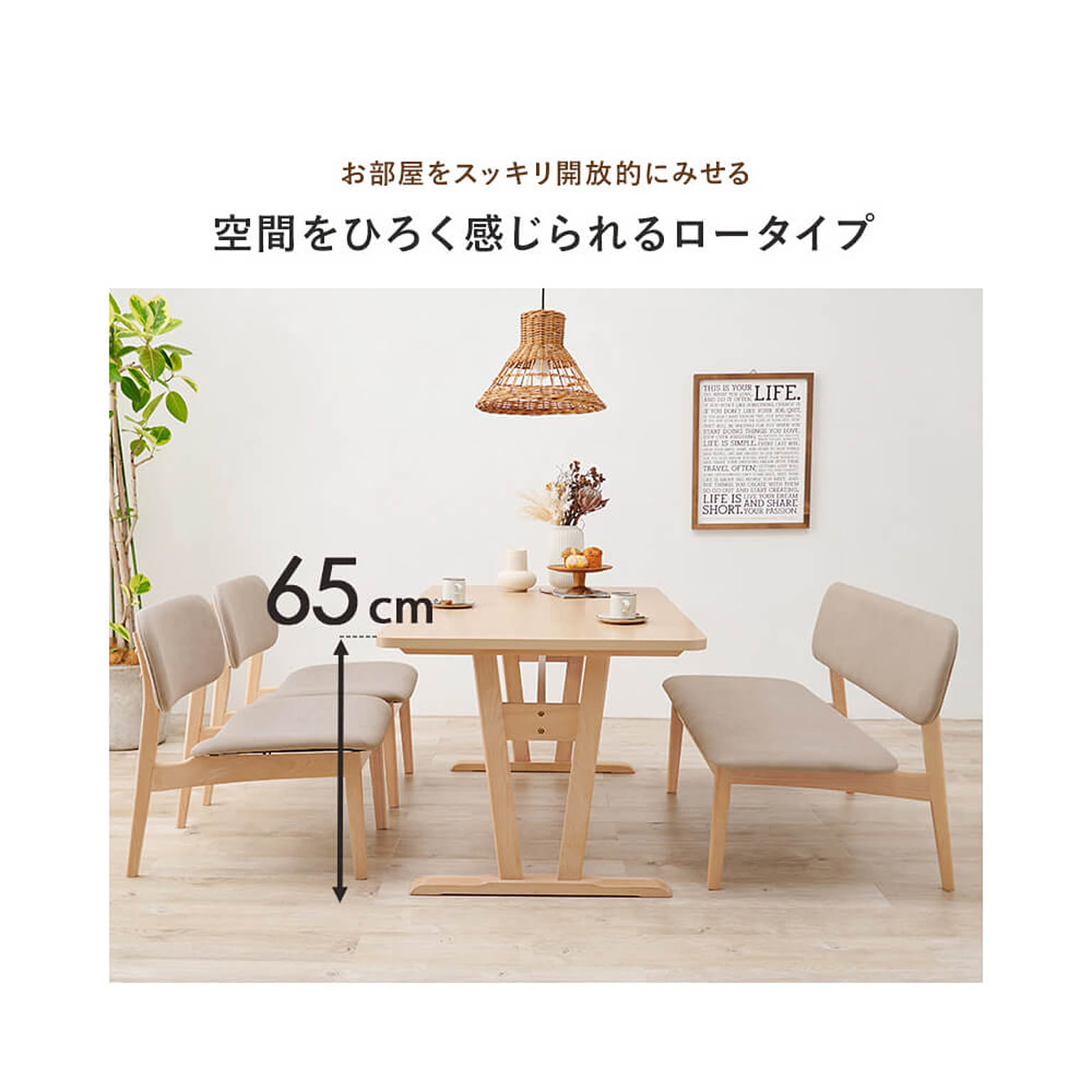 ダイニングテーブルセット