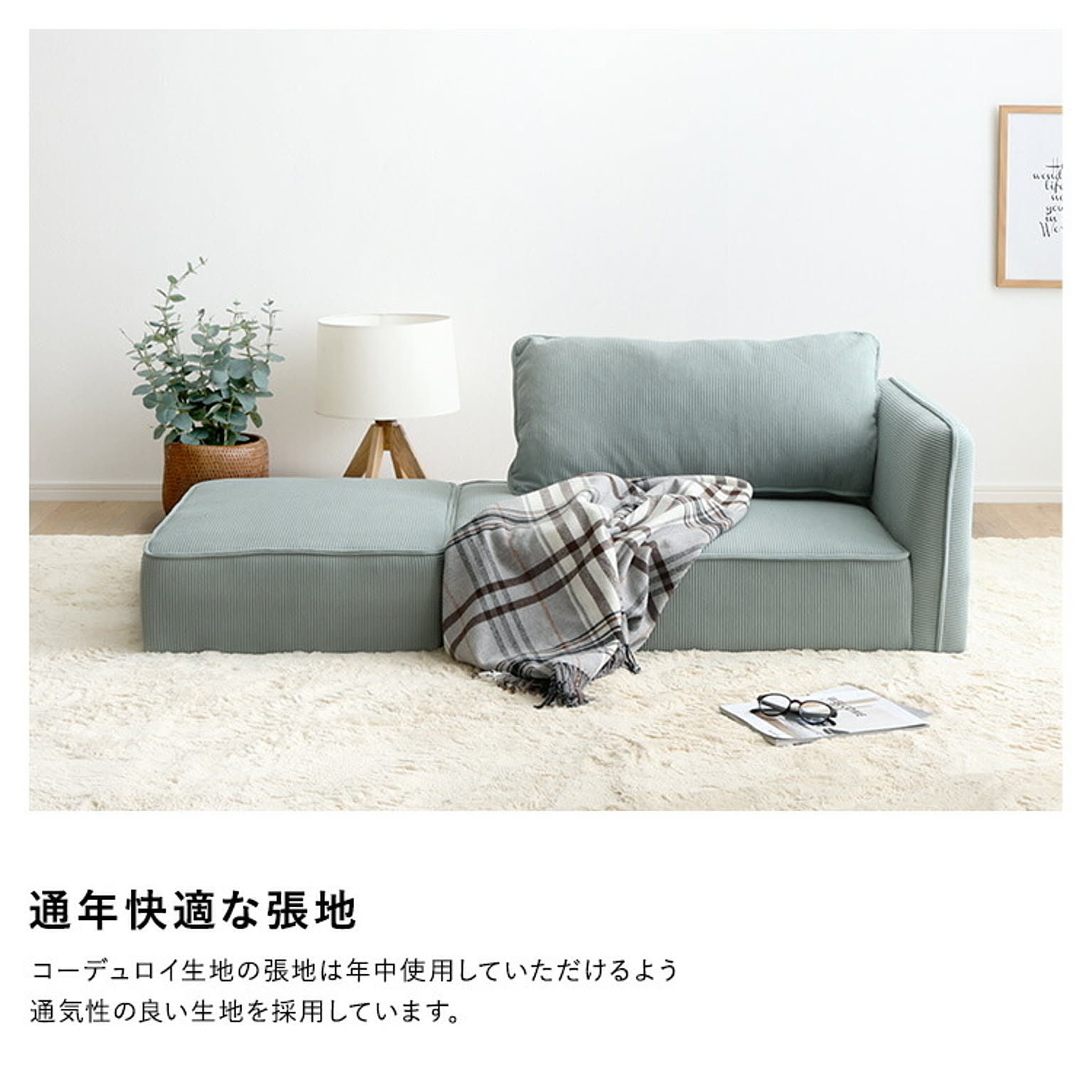 カウチソファ