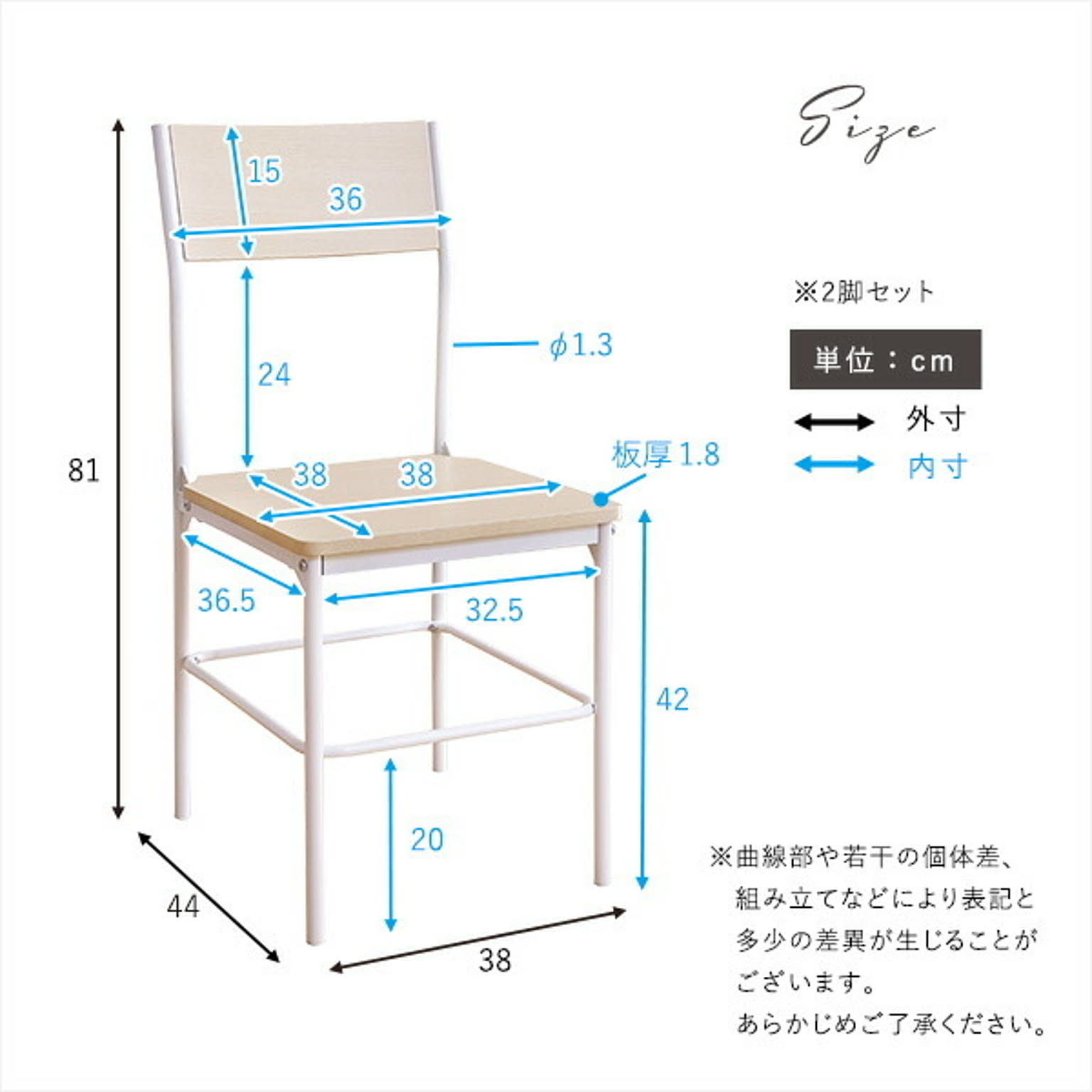 ダイニングチェア