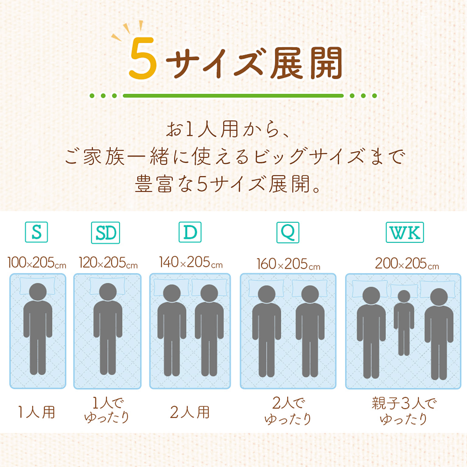 ベッドパッド・敷きパッド