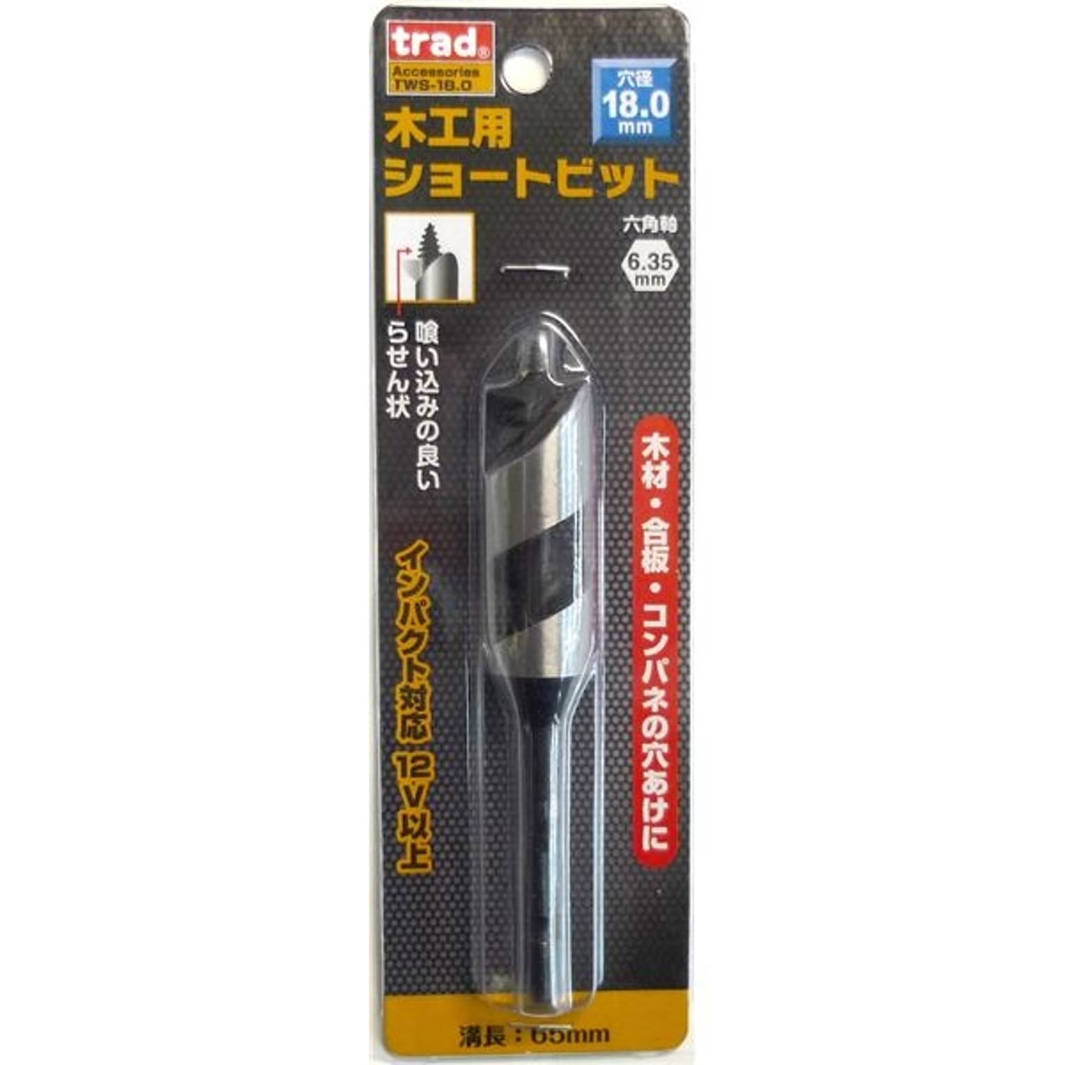 電動ドライバ