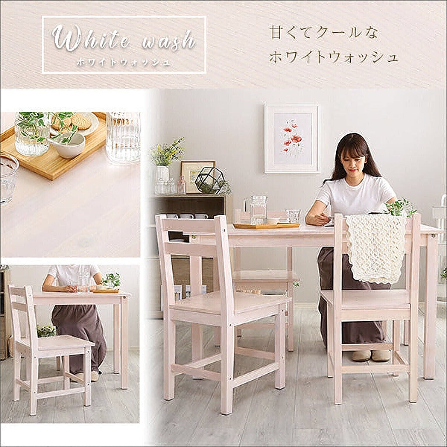 ダイニングテーブルセット