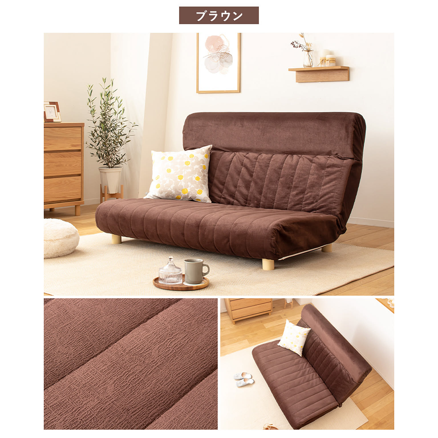 リクライニングソファ