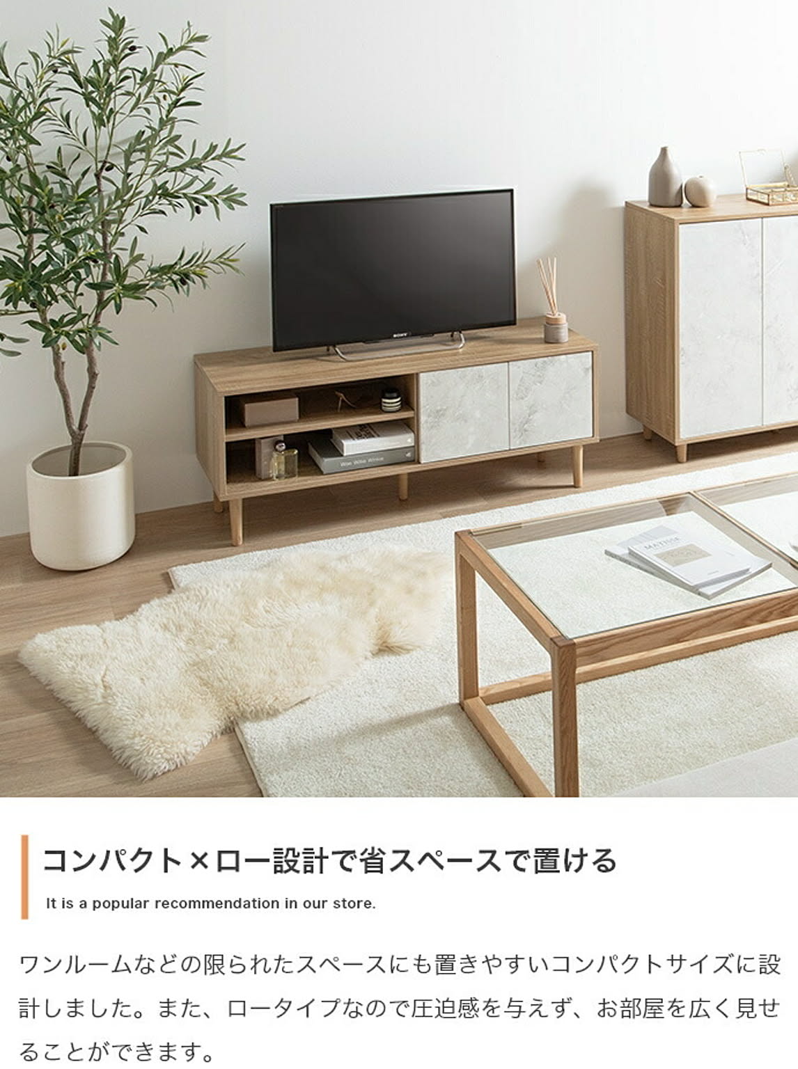 ロータイプテレビ台