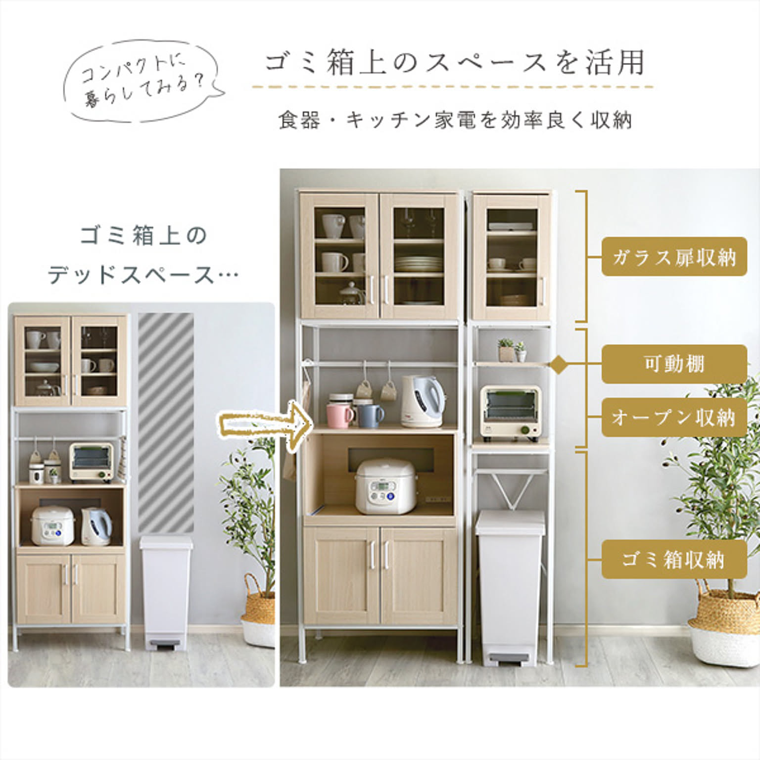 食器棚・キッチンボード