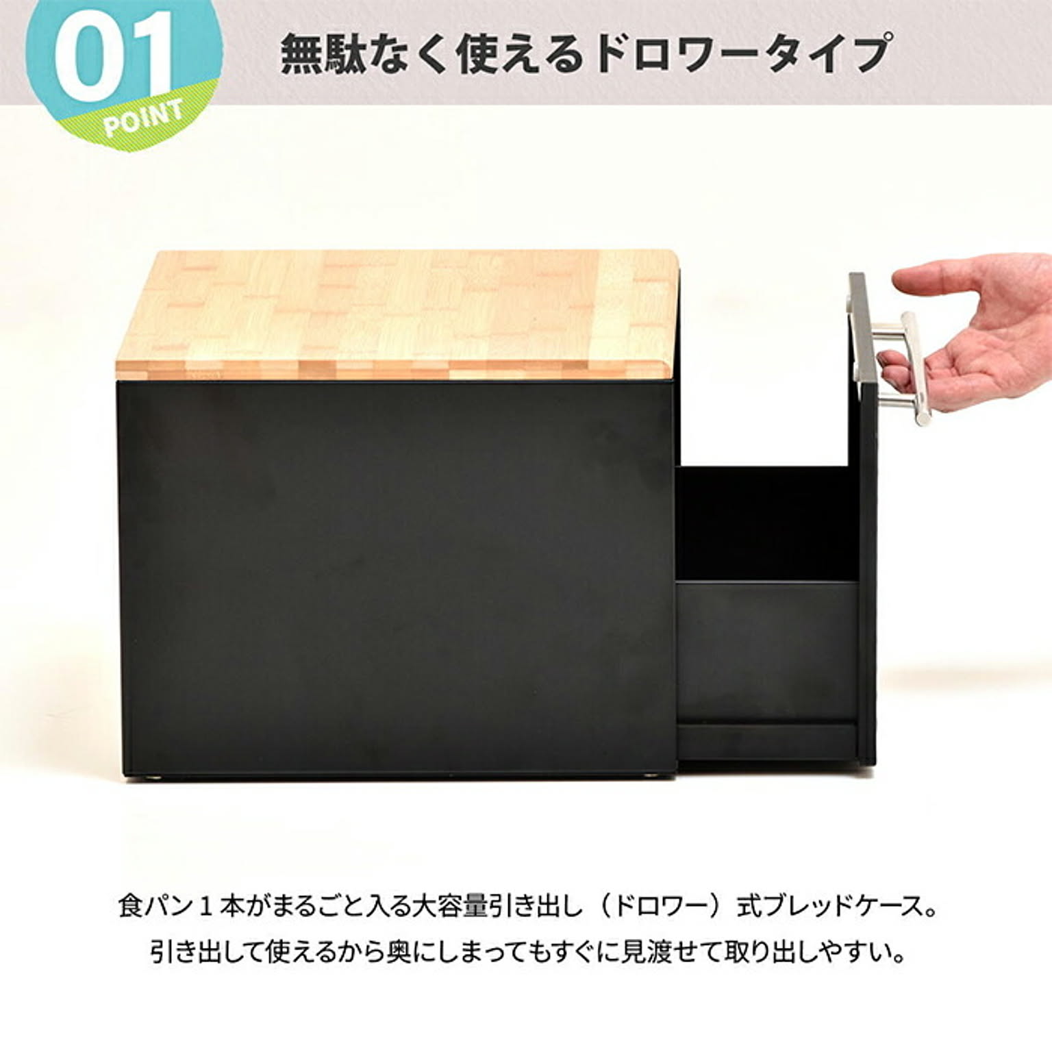 ブレッドケース