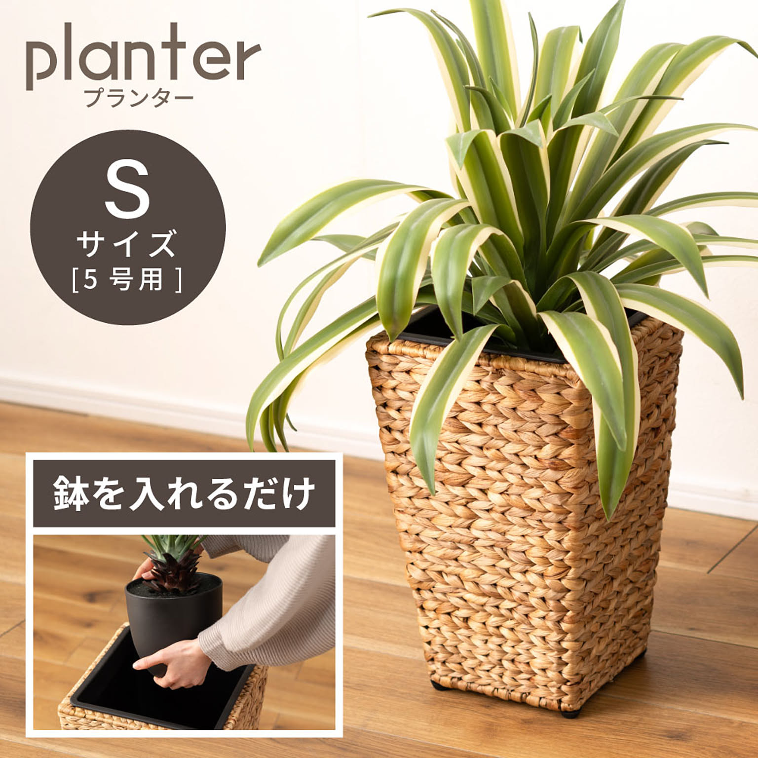 プランター・植木鉢