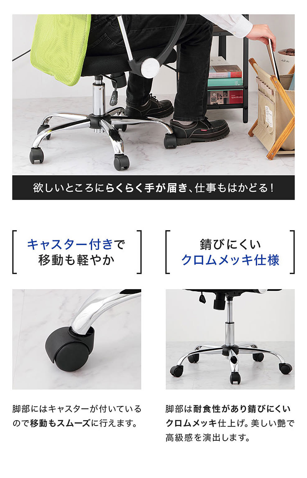 デスクチェア・ワークチェア