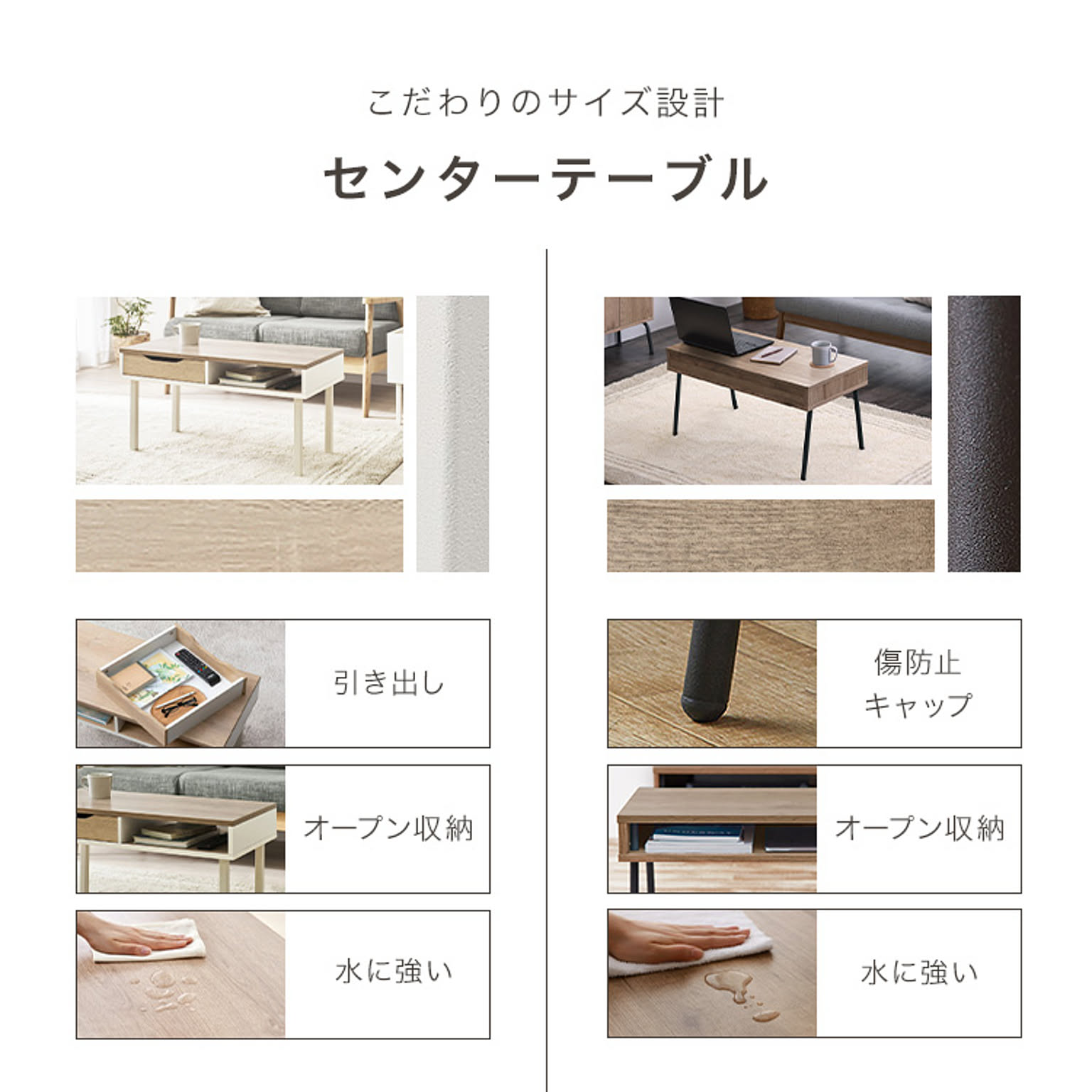 センターテーブル・ローテーブル
