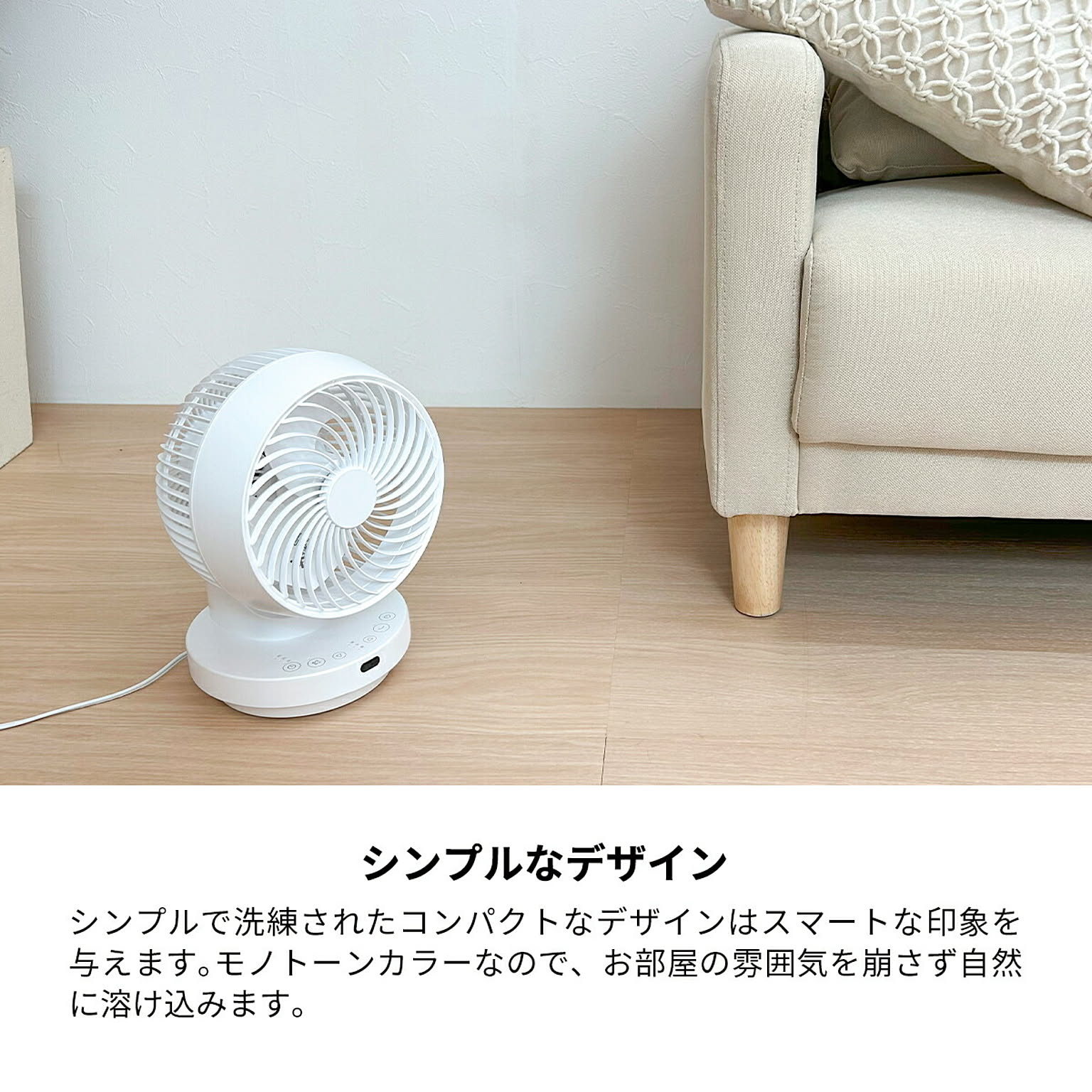 サーキュレーター