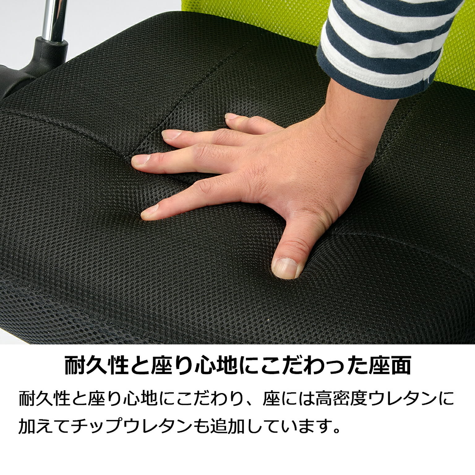 デスクチェア・ワークチェア