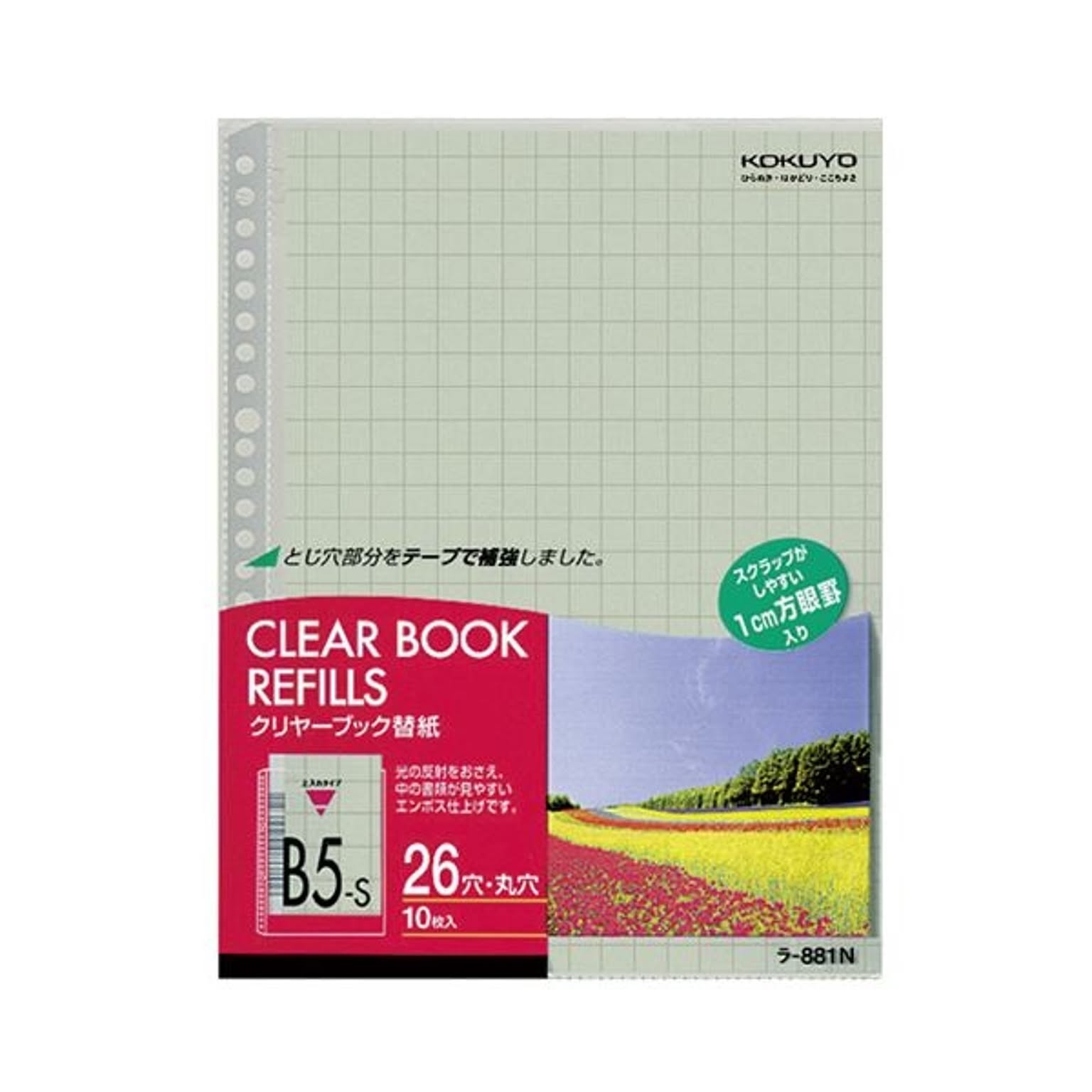 コクヨ クリヤーブック替紙 B5タテ2・26穴 グレー ラ-881N 1セット200枚：10枚×20パック - 通販 | 家具とインテリアの