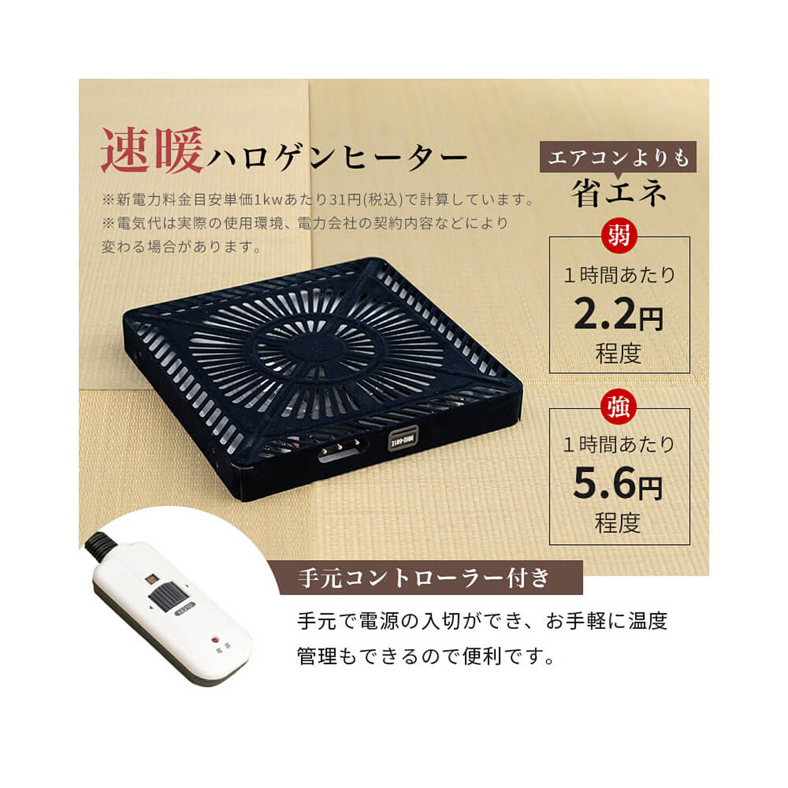 こたつ
