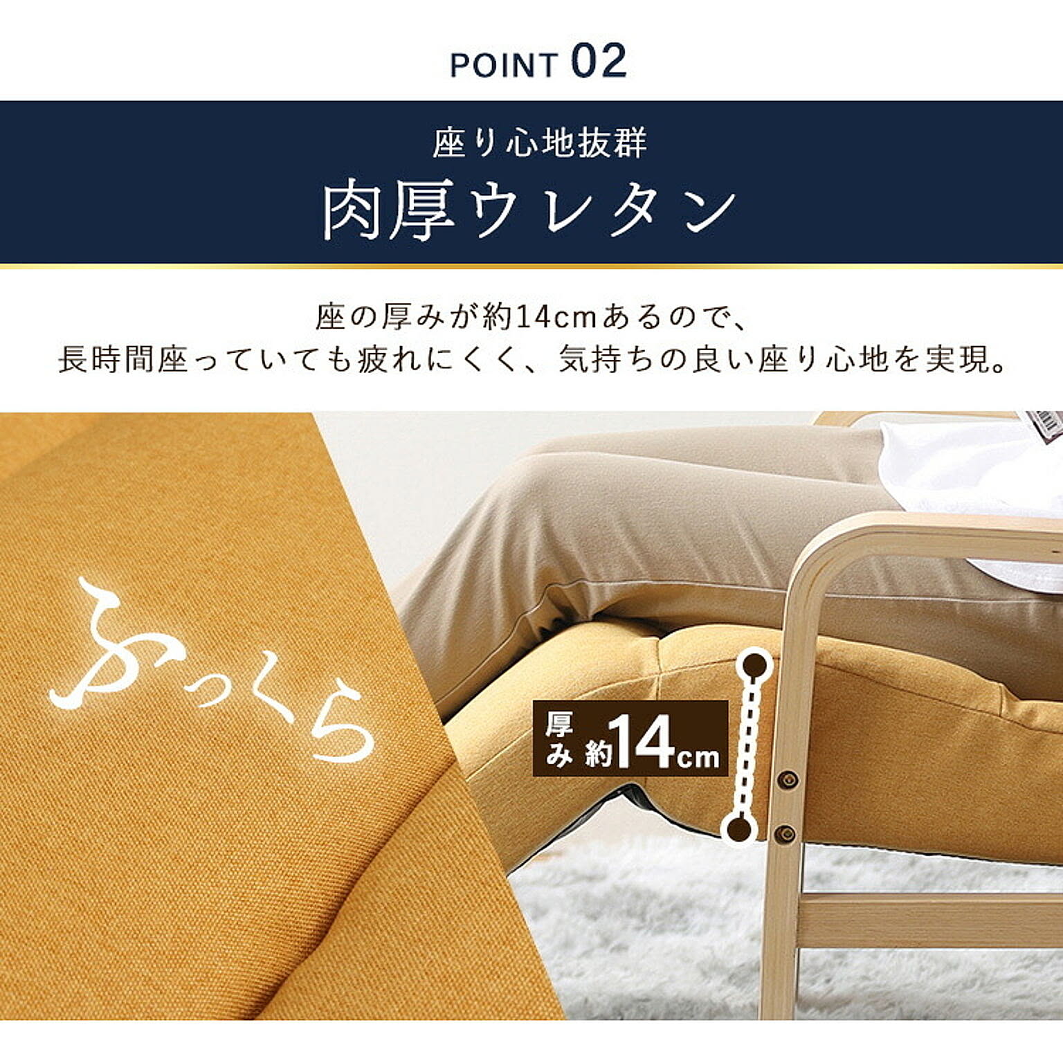リクライニングチェア