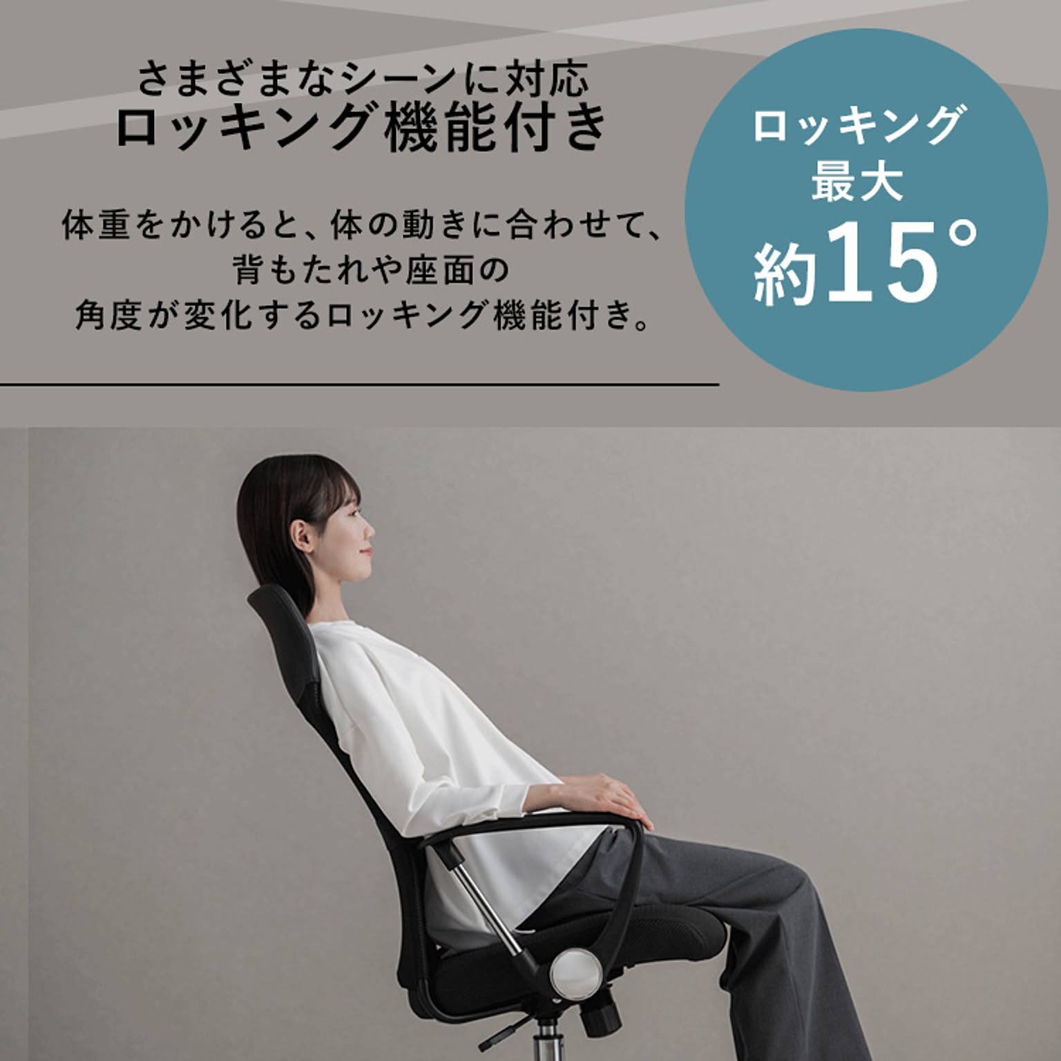 デスクチェア・ワークチェア