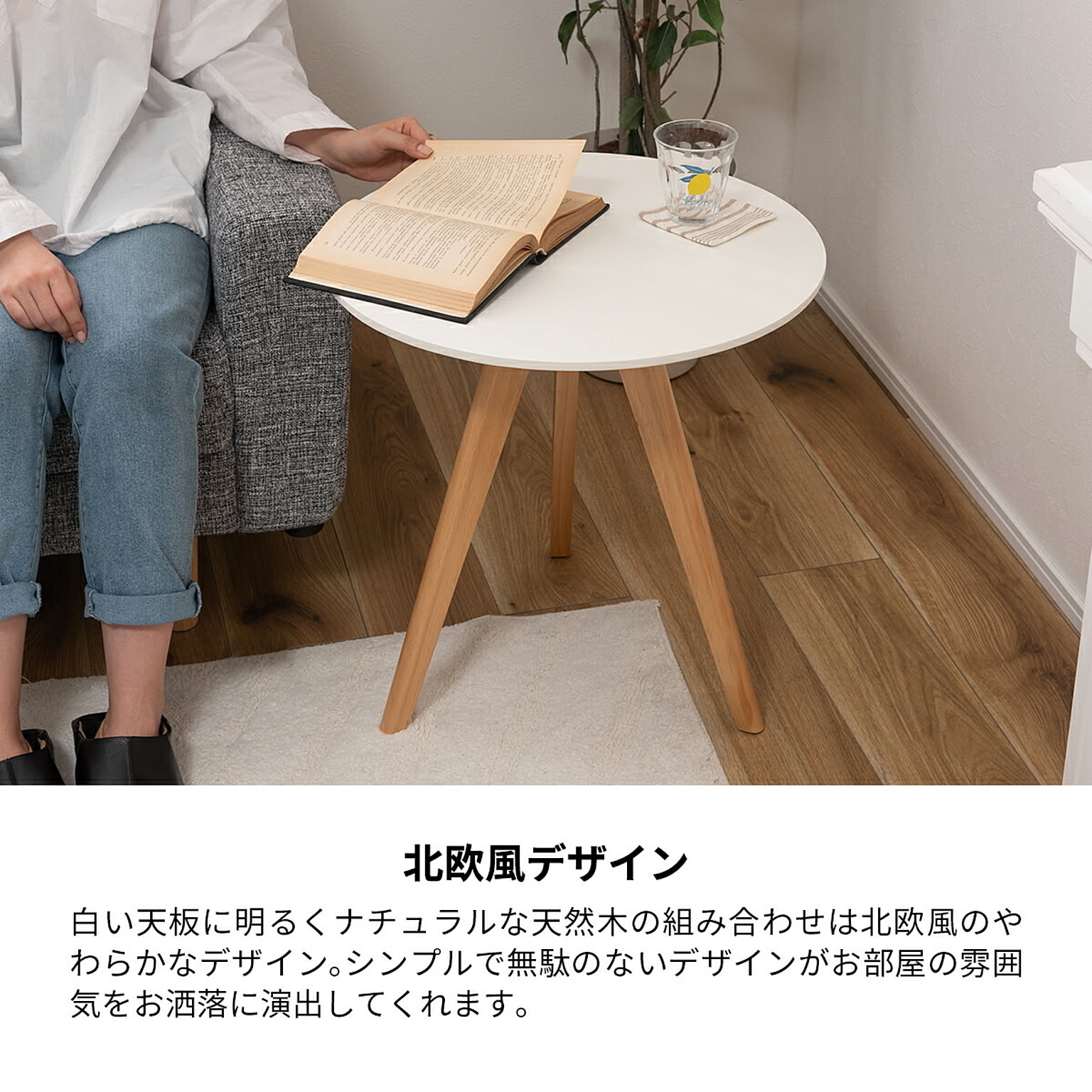 東谷 ラウンドサイドテーブル - 通販 | 家具とインテリアの通販 東谷 ラウンドサイドテーブル - 通販 | 家具とインテリアの通販