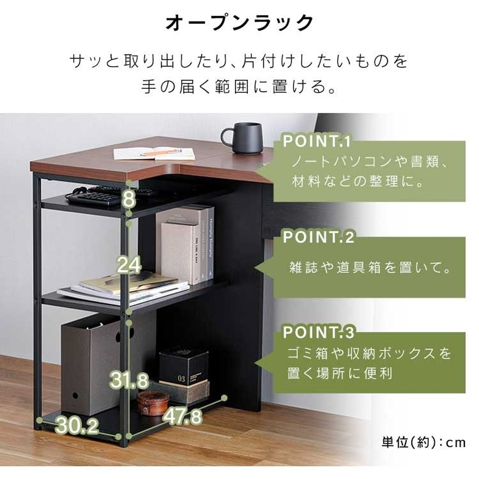 パソコンデスク・ワークデスク