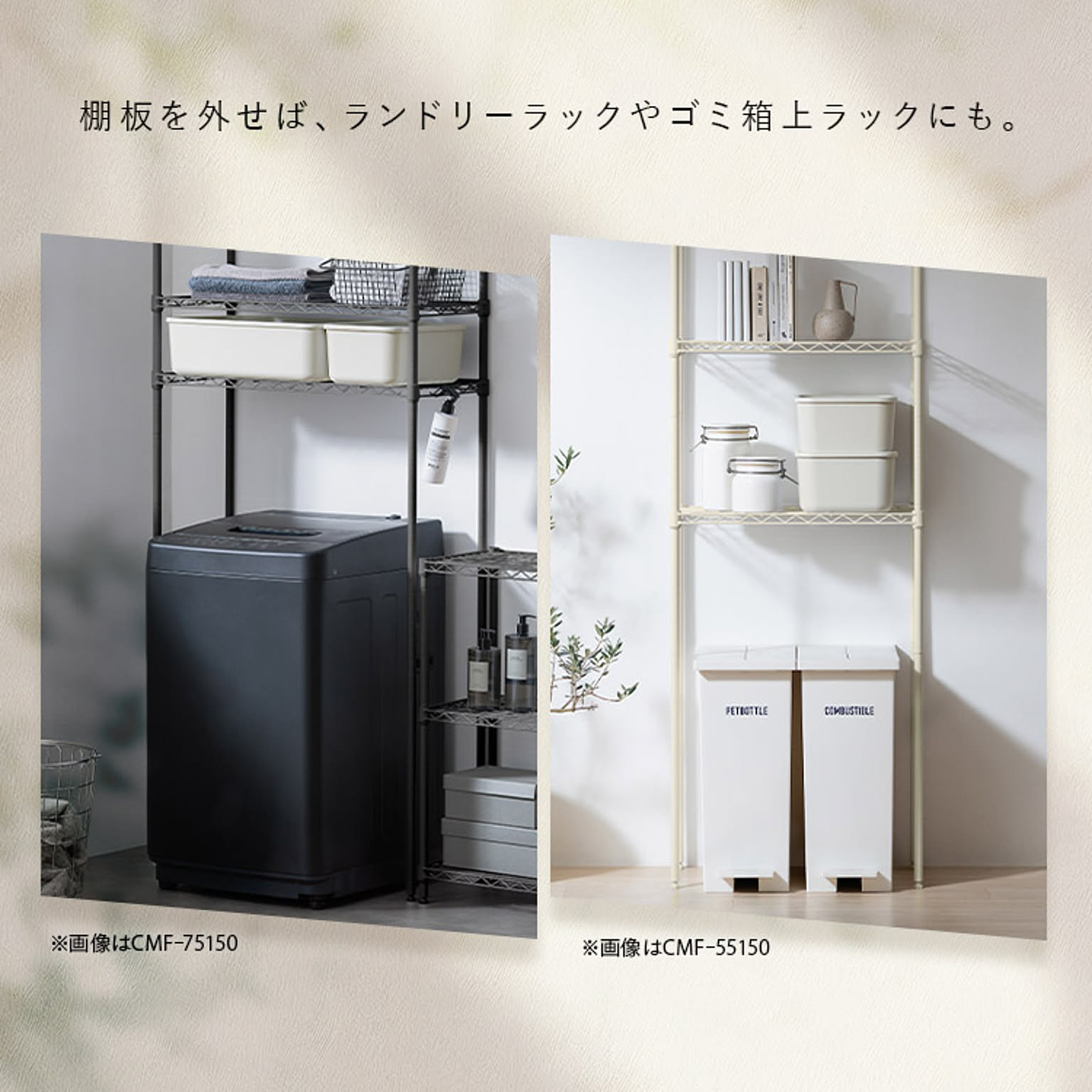 スチールラック・スチールシェルフ
