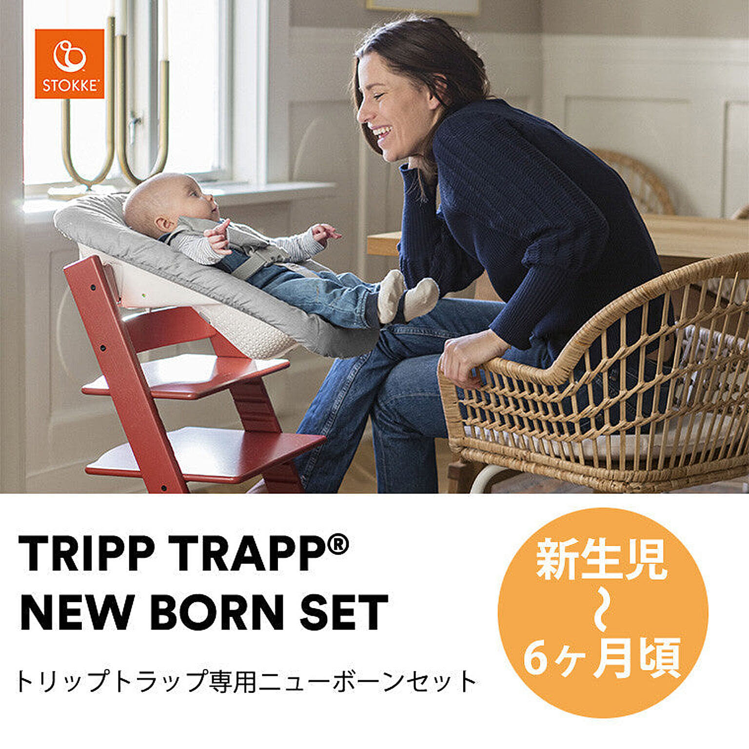 ベビーグッズ